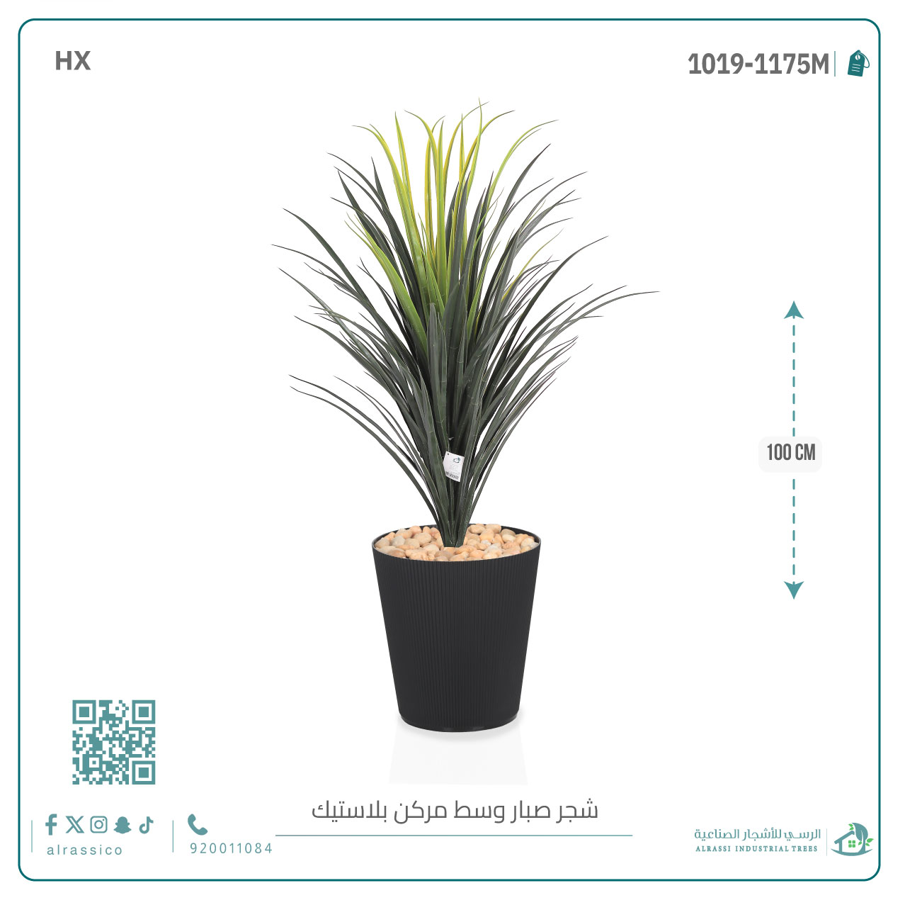  شجرة صبار اصطناعى بمركن بلاستيك اسطوانى 