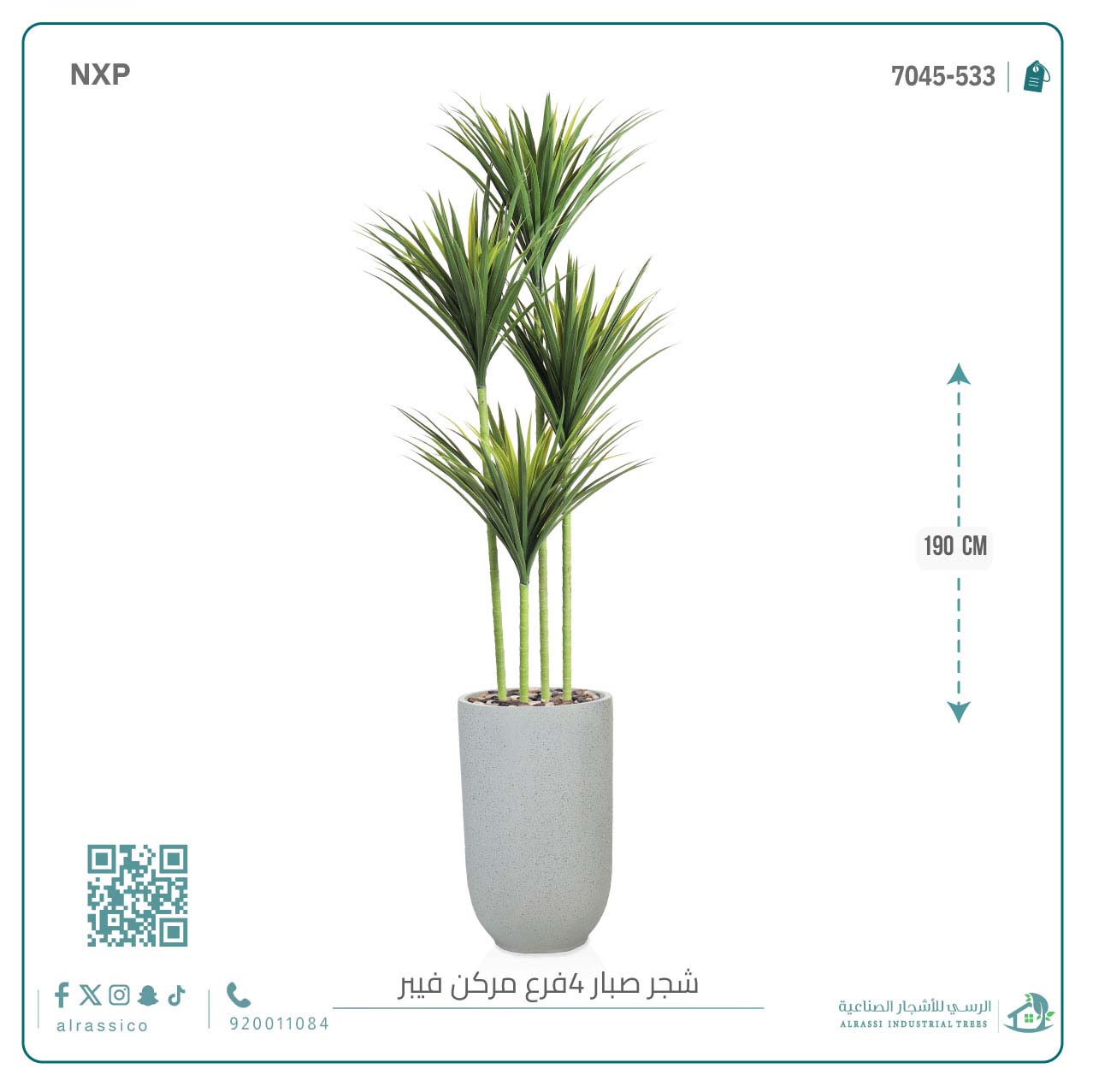  شجرة صبار أخضر اصطناعي (4 فروع) بمركن فيبر أسطواني بيضاوى  