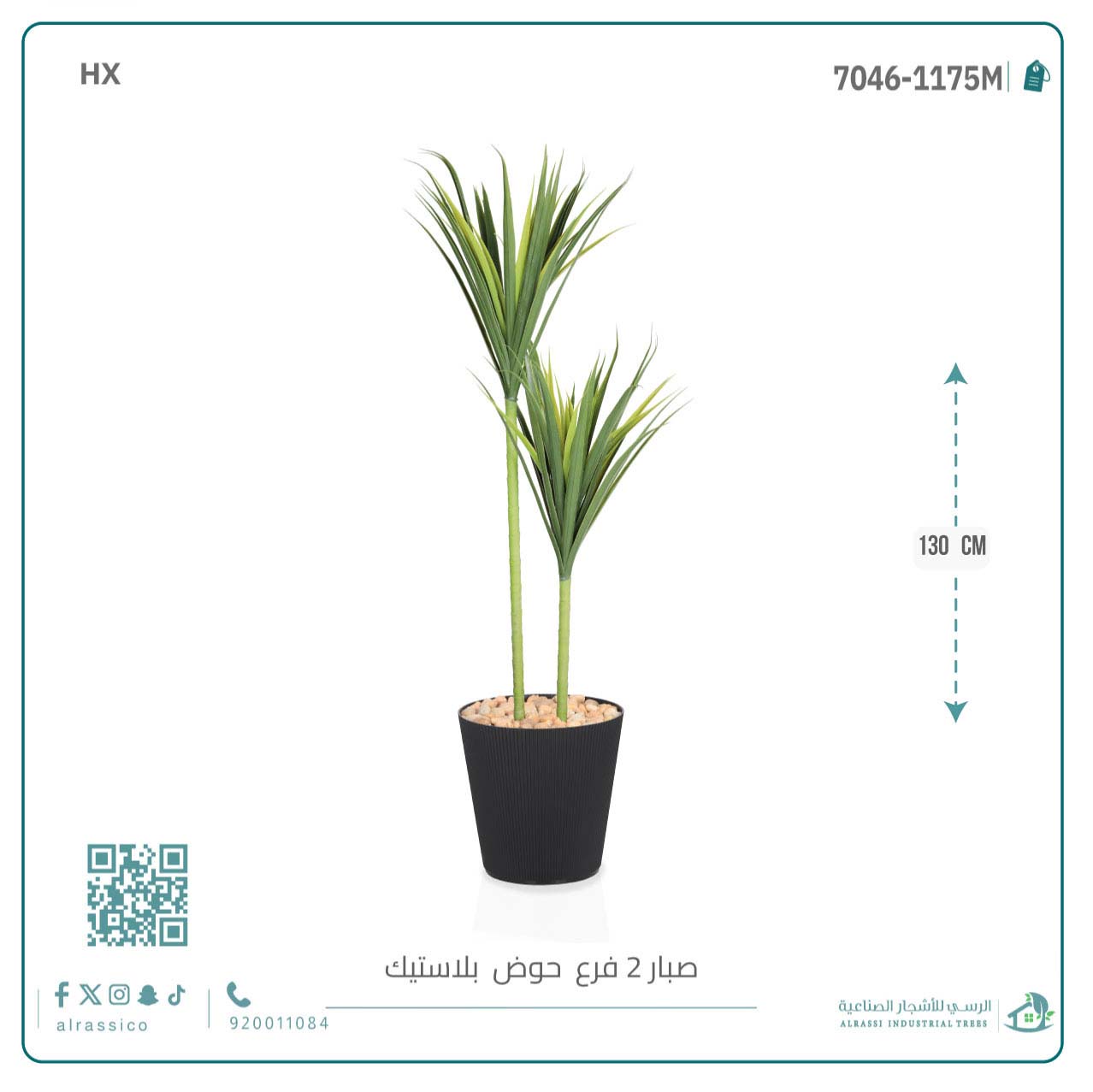  شجرة صبار أخضر اصطناعي (فرعين) بمركن بلاستيك أسطواني 
