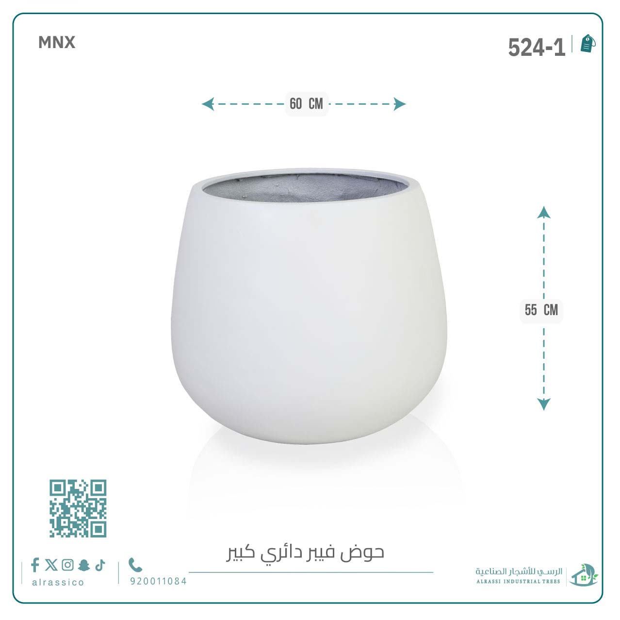  حوض فيبر دائري 55 سم*60 سم 