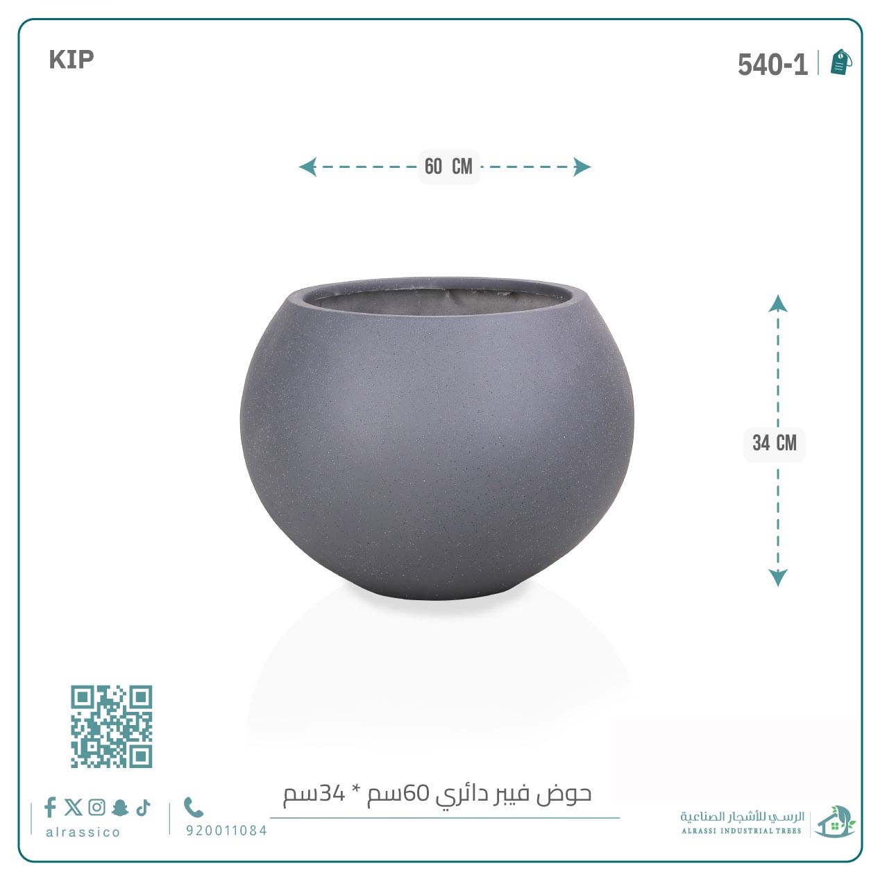  حوض فيبر دائري 60 سم*34 سم 