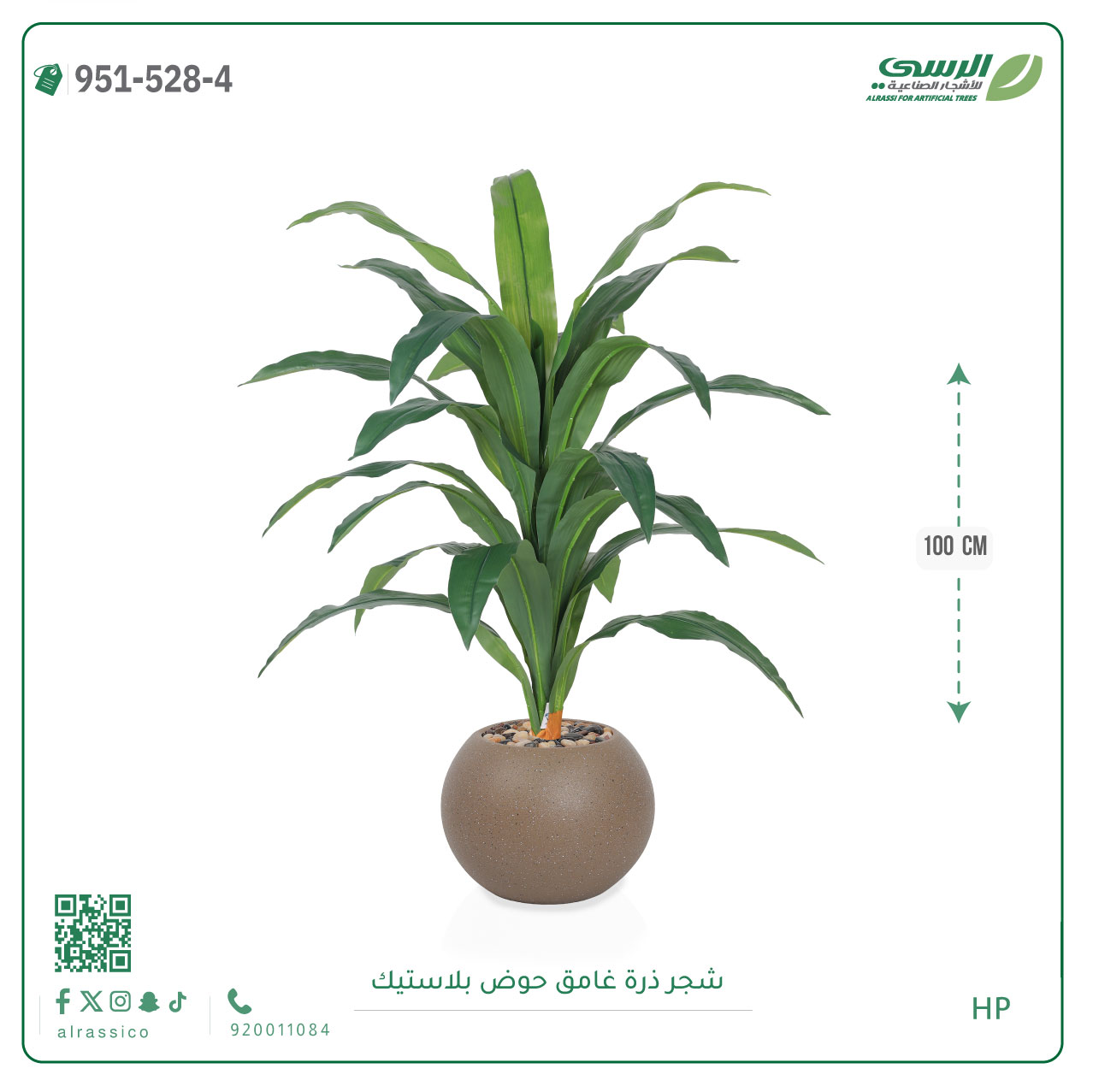   شجرة ذرة غامق بمركن بلاستيك دائرى  