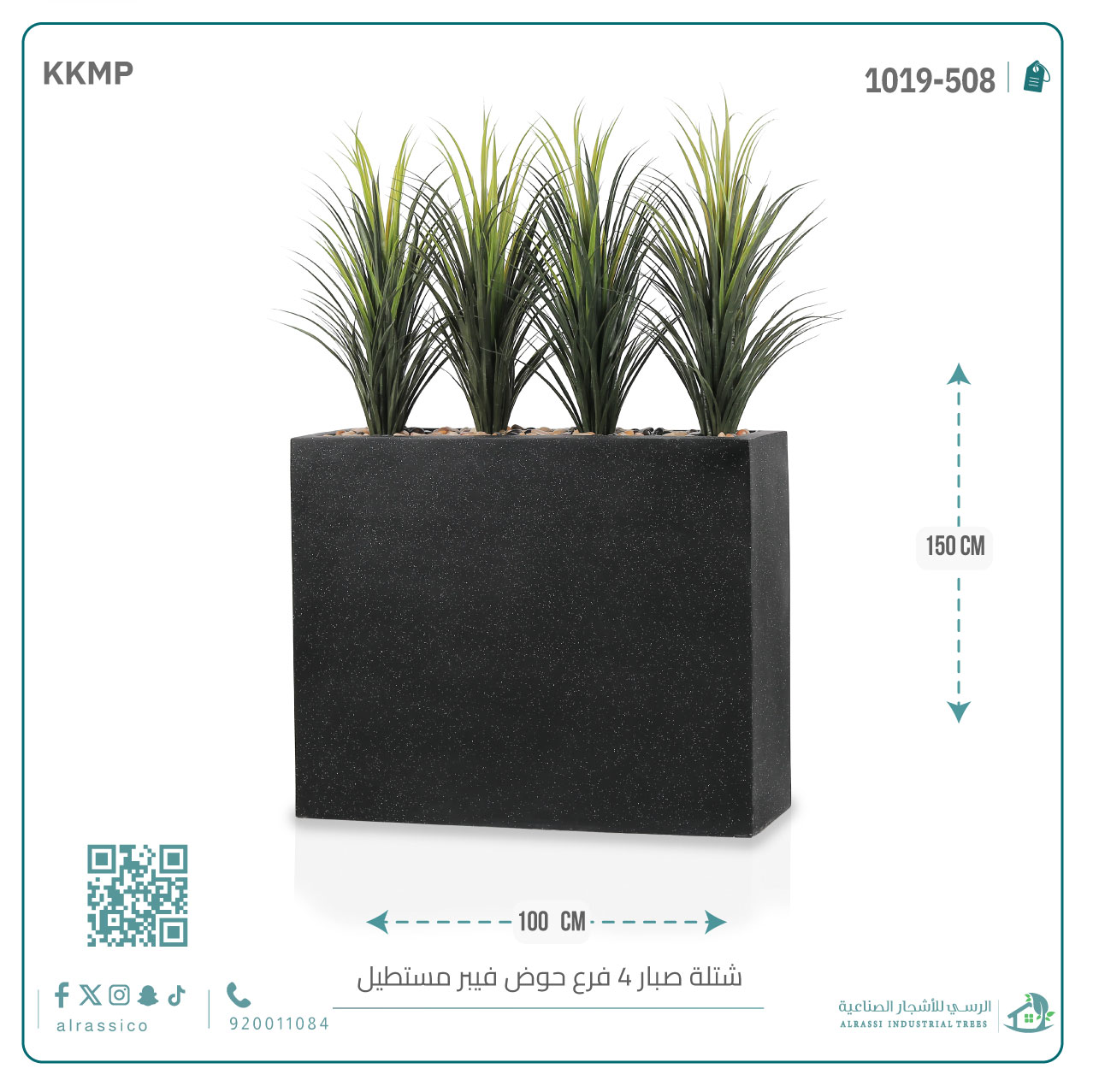 شجرة صبار اصطناعي بمركن فيبر مستطيل  