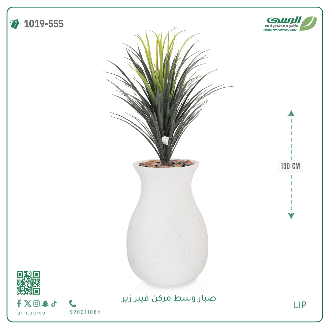   شجرة صبار اصطناعي بمركن فيبر زير 