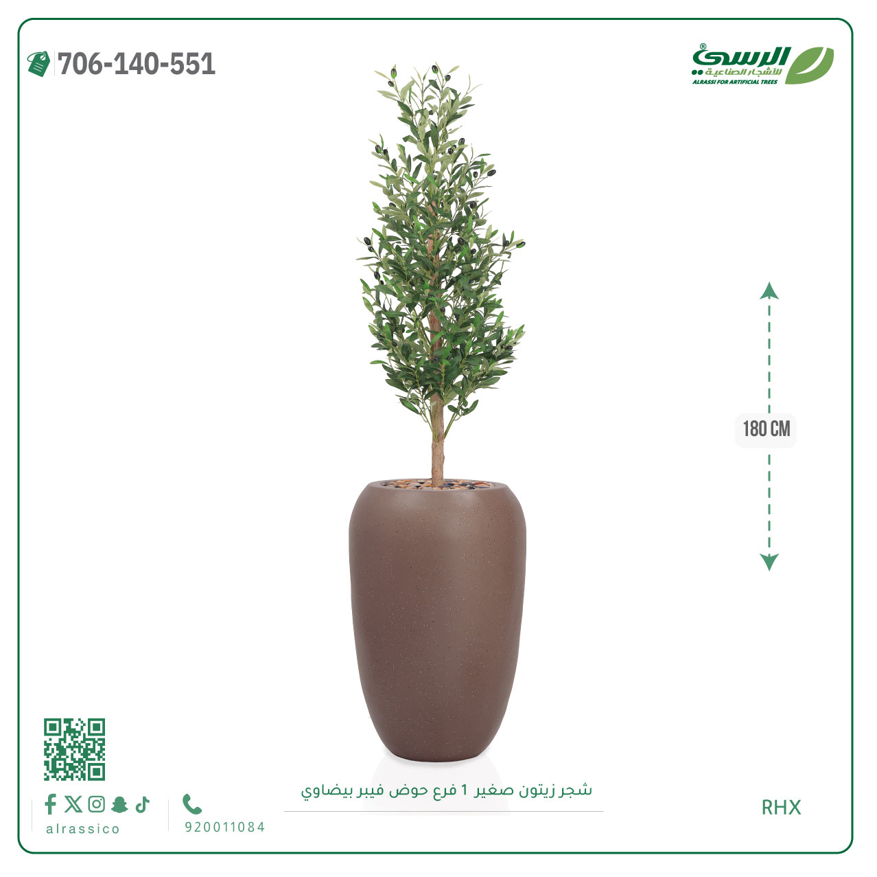  شجرة الزيتون الصناعية (ارتفاع 180 سم) حوض فيبر 