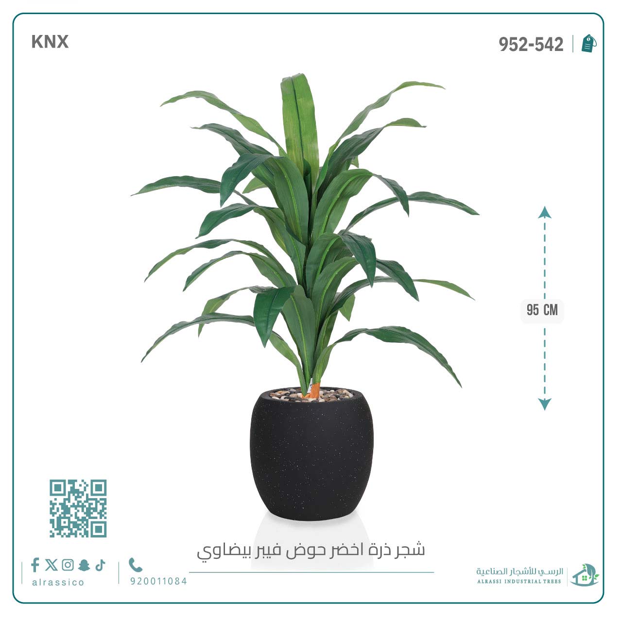  شجرة ذرة صناعية ( ارتفاع 95 سم ) حوض فيبر بيضاوي 