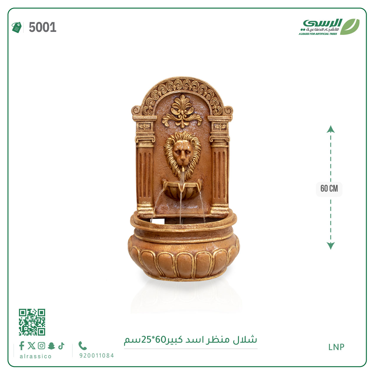  شلال منظر اسد فيبر صغير 
