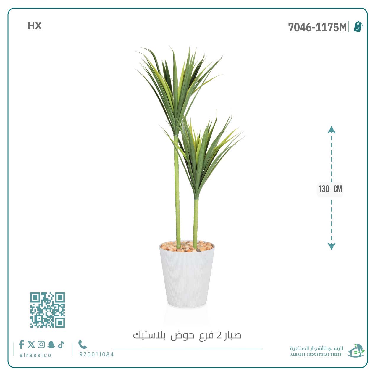  شجرة صبار أخضر اصطناعي (فرعين) بمركن بلاستيك أسطواني 