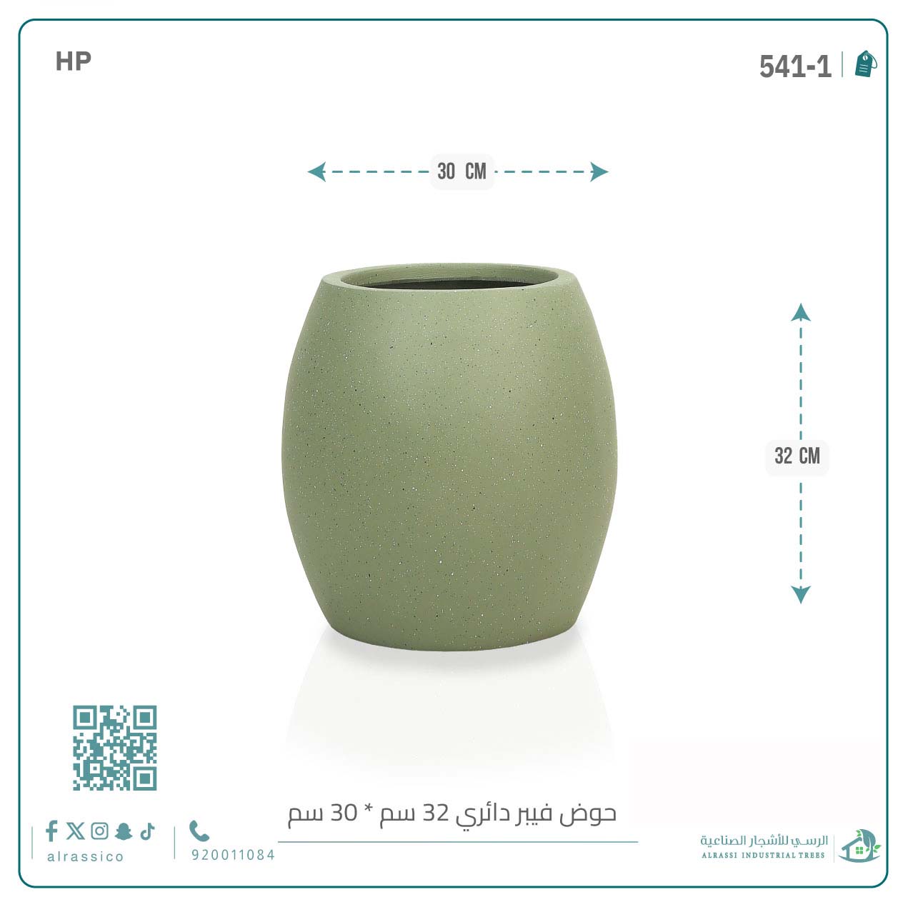  حوض فيبر دائري 32 سم*30 سم 