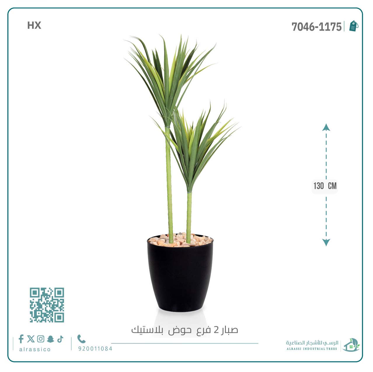  شجرة صبار أخضر اصطناعي (فرعين) بمركن بلاستيك أسطواني 