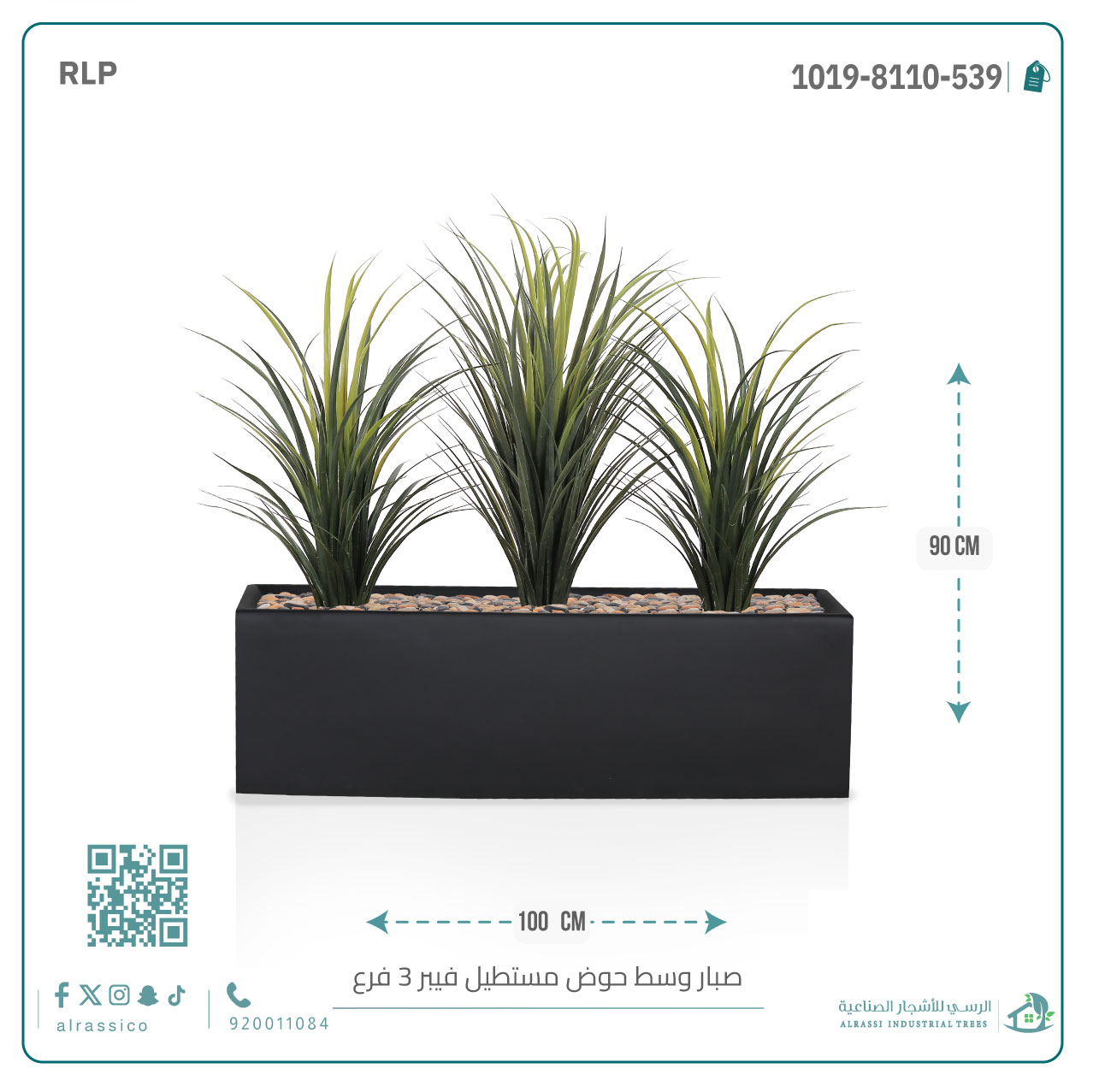  شجرة صبار اصطناعي بمركن فيبر مستطيل 3 فرع  