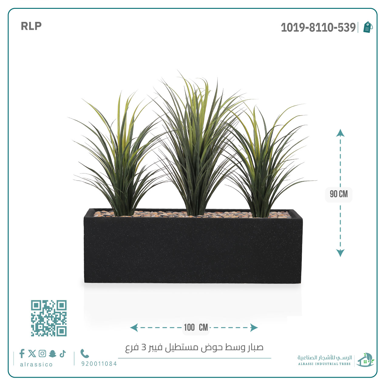  شجرة صبار اصطناعي بمركن فيبر مستطيل 3 فرع  