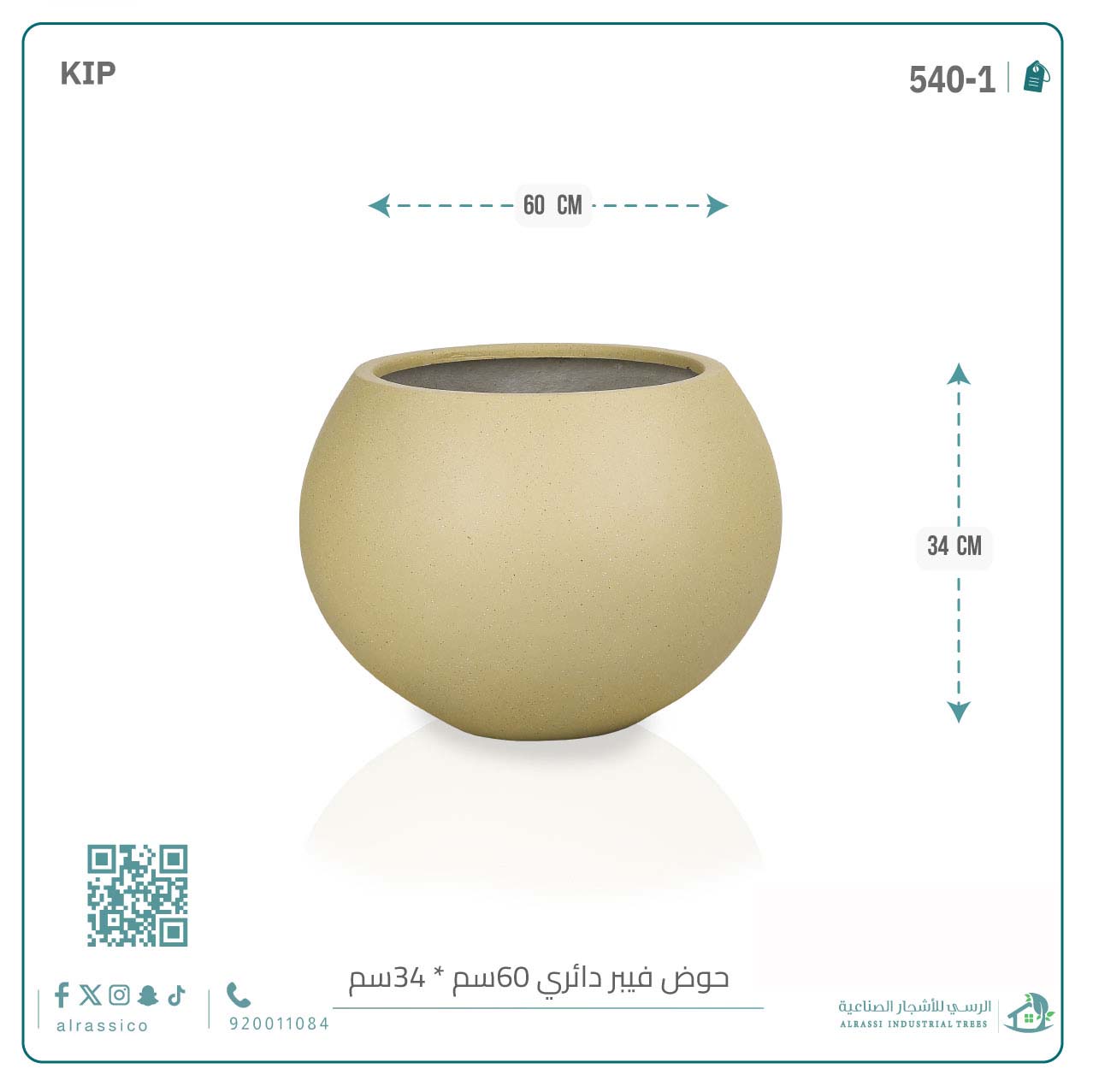  حوض فيبر دائري 60 سم*34 سم 