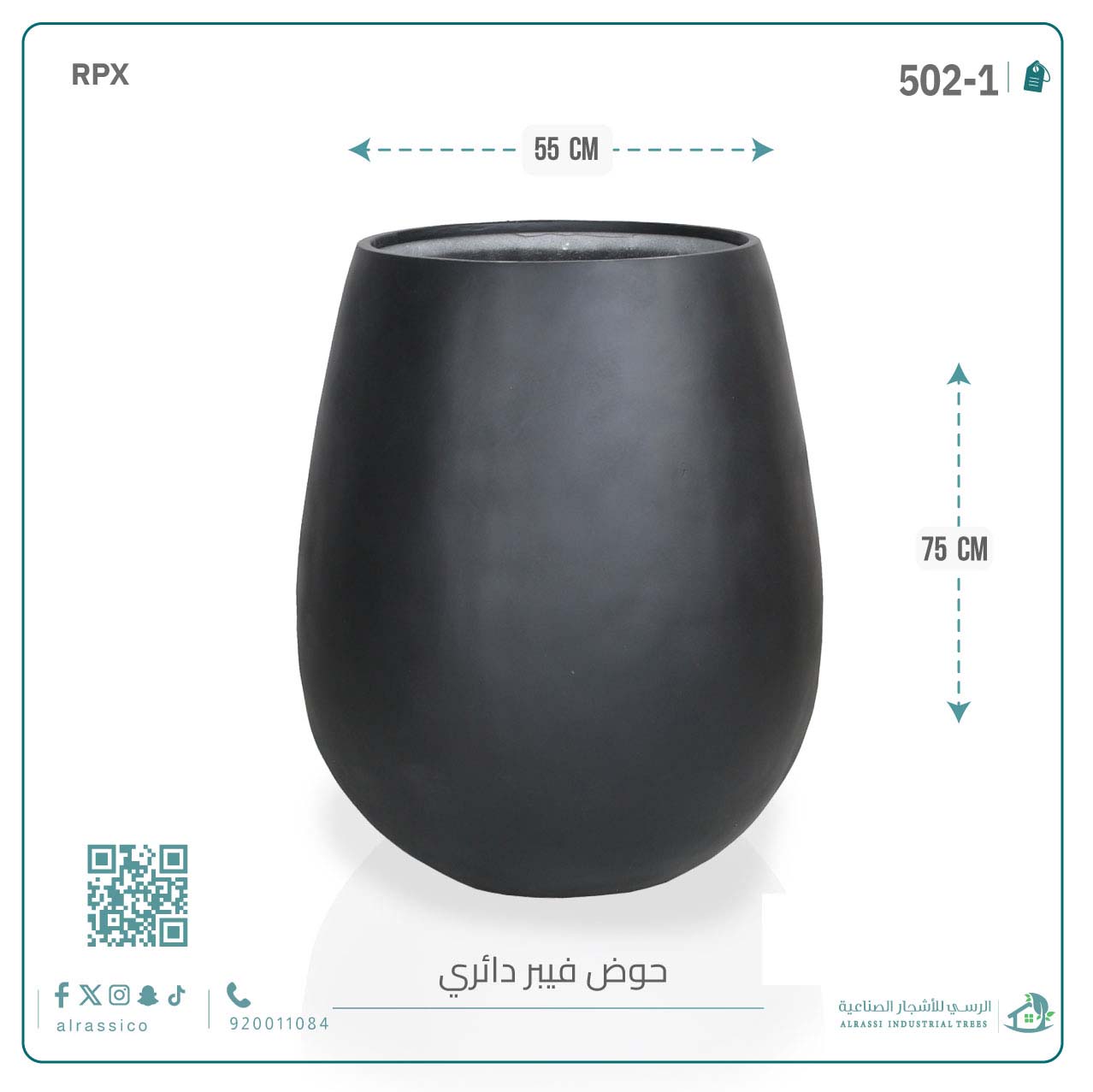  حوض فيبر دائري كبير 75 سم*55 سم 