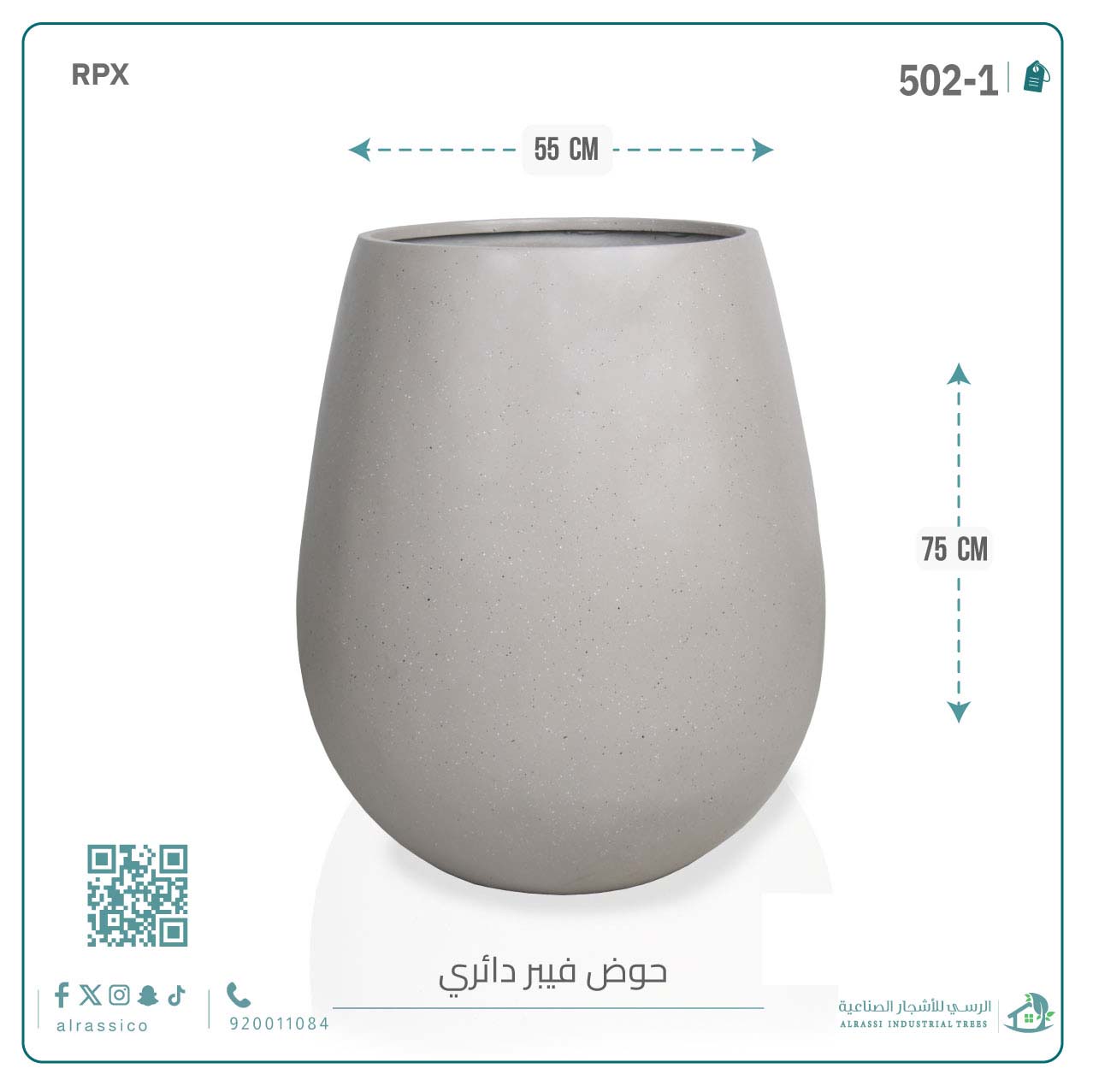  حوض فيبر دائري كبير 75 سم*55 سم 