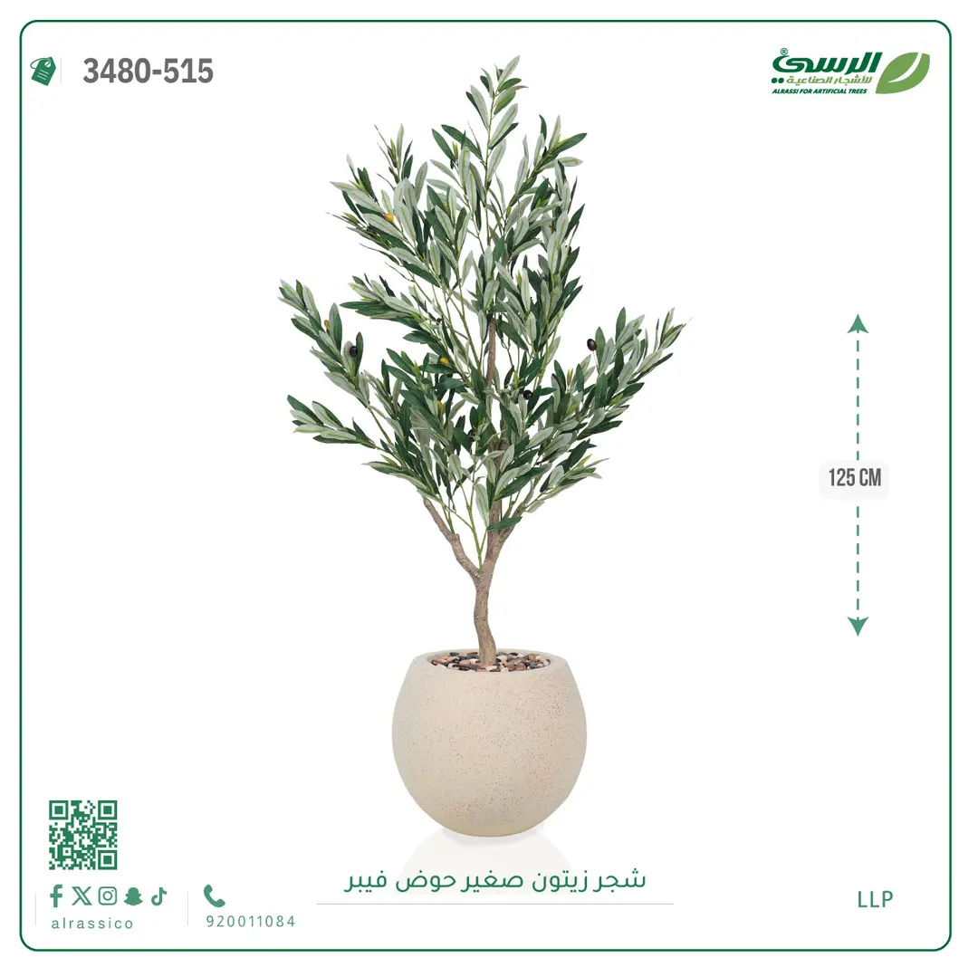  شجرة أريكا صناعية 12 فرع (ارتفاع 160 سم) حوض بلاستيك 