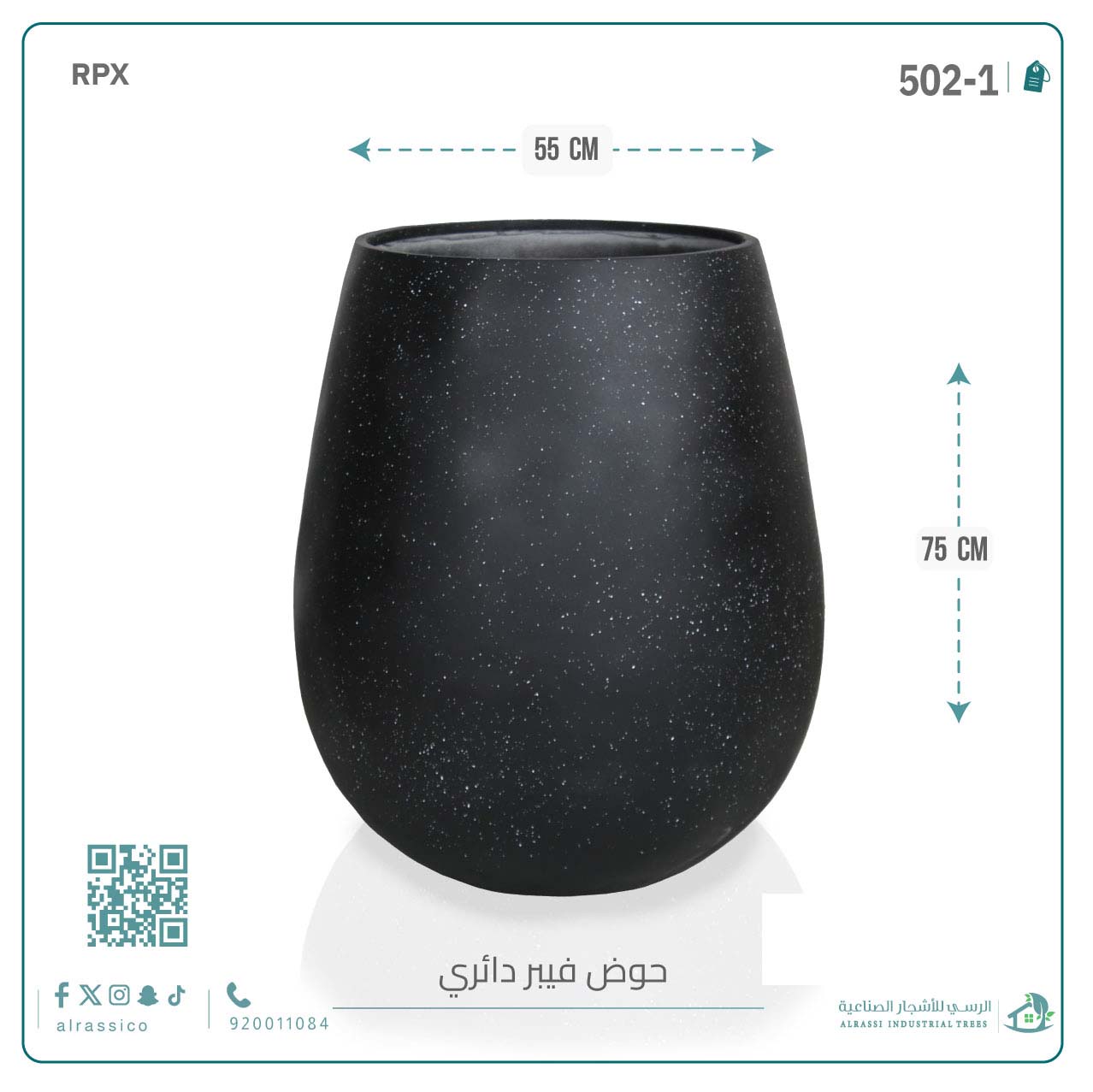  حوض فيبر دائري كبير 75 سم*55 سم 
