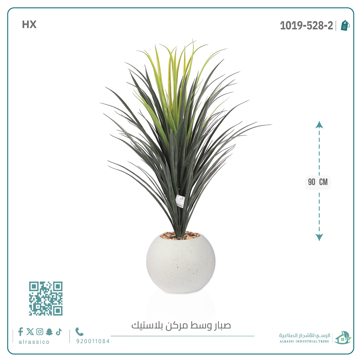  شجرة صبار اصطناعي بمركن دائري بلاستيك  
