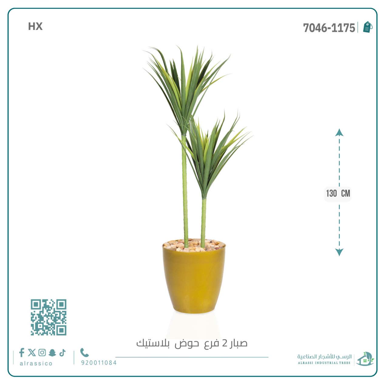  شجرة صبار أخضر اصطناعي (فرعين) بمركن بلاستيك أسطواني 