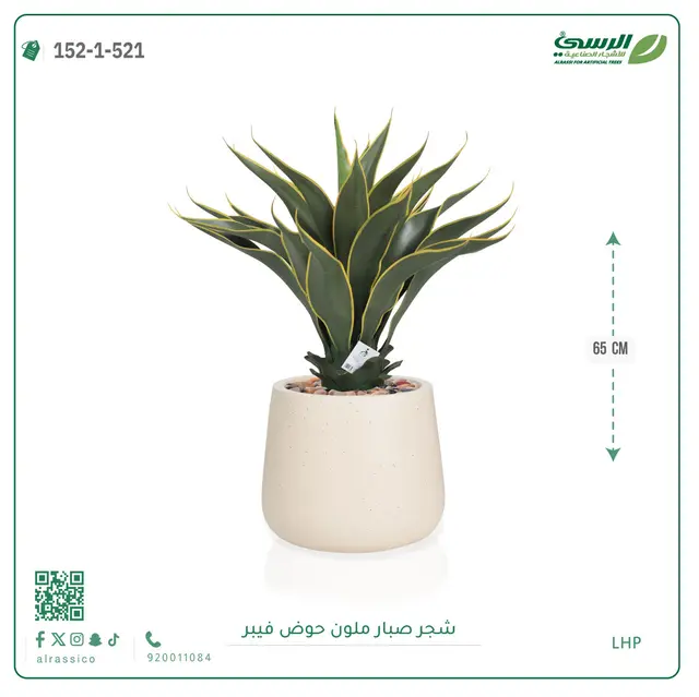  شجرة صبار صناعية ملونة ( ارتفاع 65 سم ) حوض فيبر 
