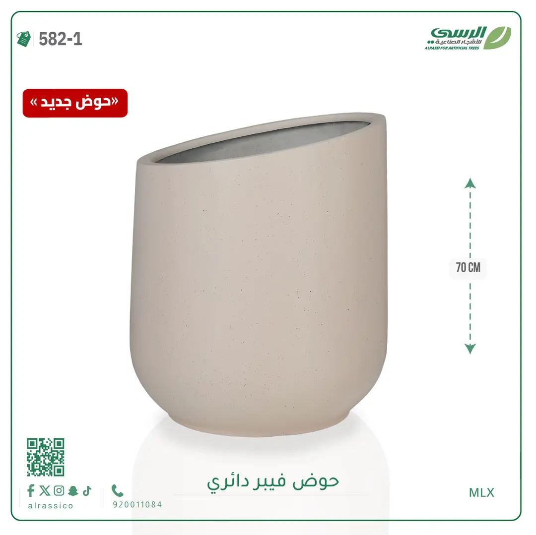  حوض فيبر دائري ( ارتفاع 70 سم ) 