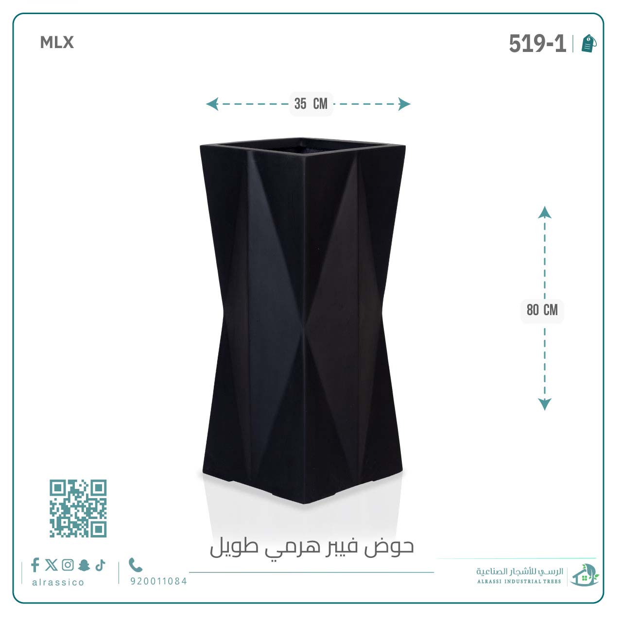  حوض فيبر هرمي طويل 80 سم*35 سم 