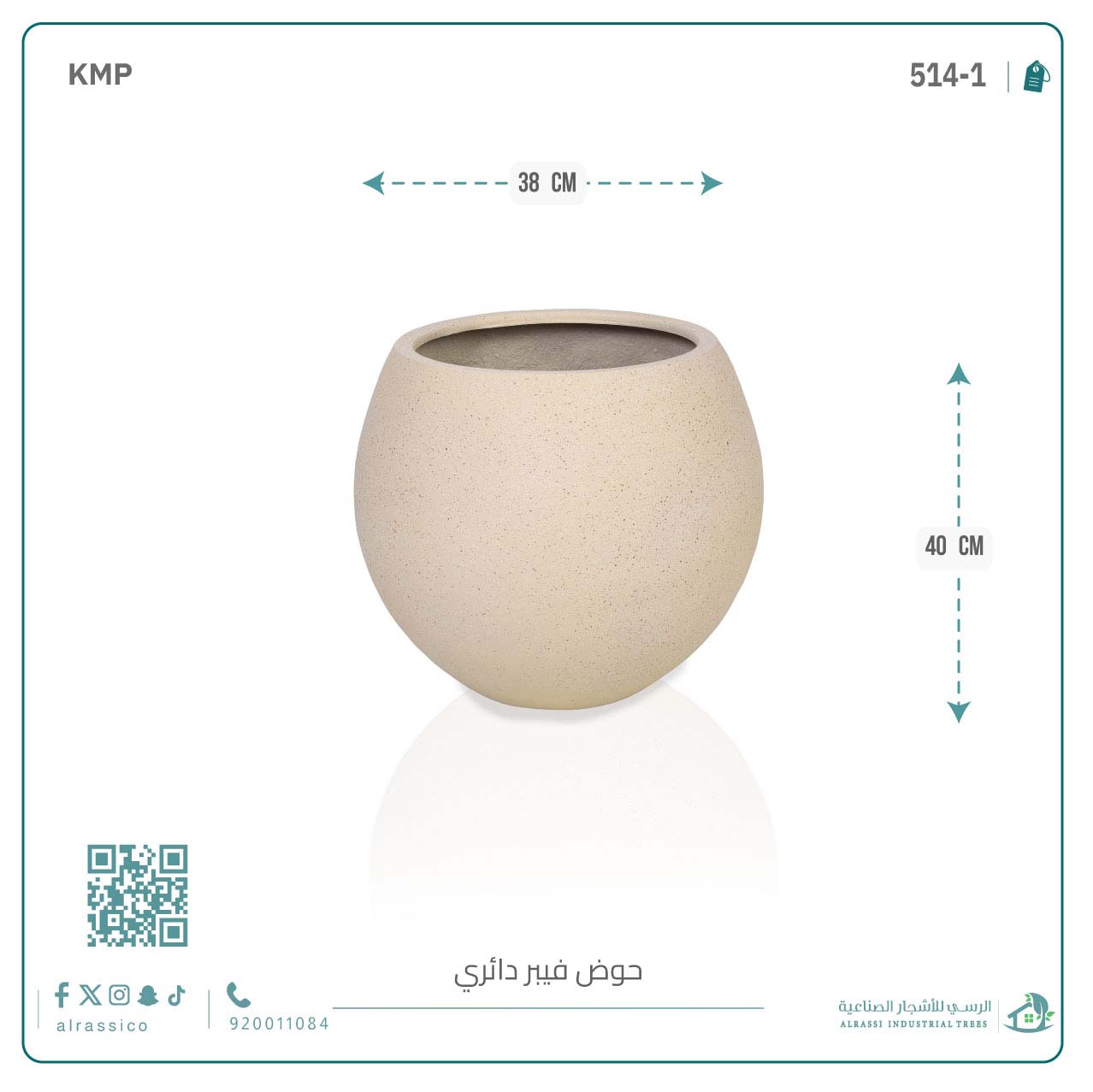  حوض فيبر دائري كبير 40 سم*38 سم 