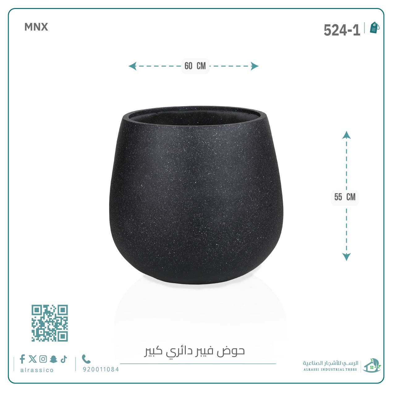  حوض فيبر دائري 55 سم*60 سم 