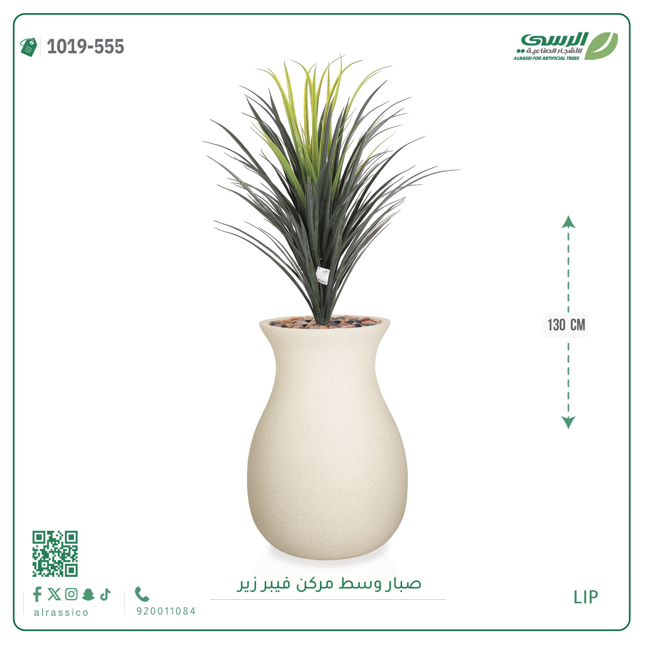   شجرة صبار اصطناعي بمركن فيبر زير 