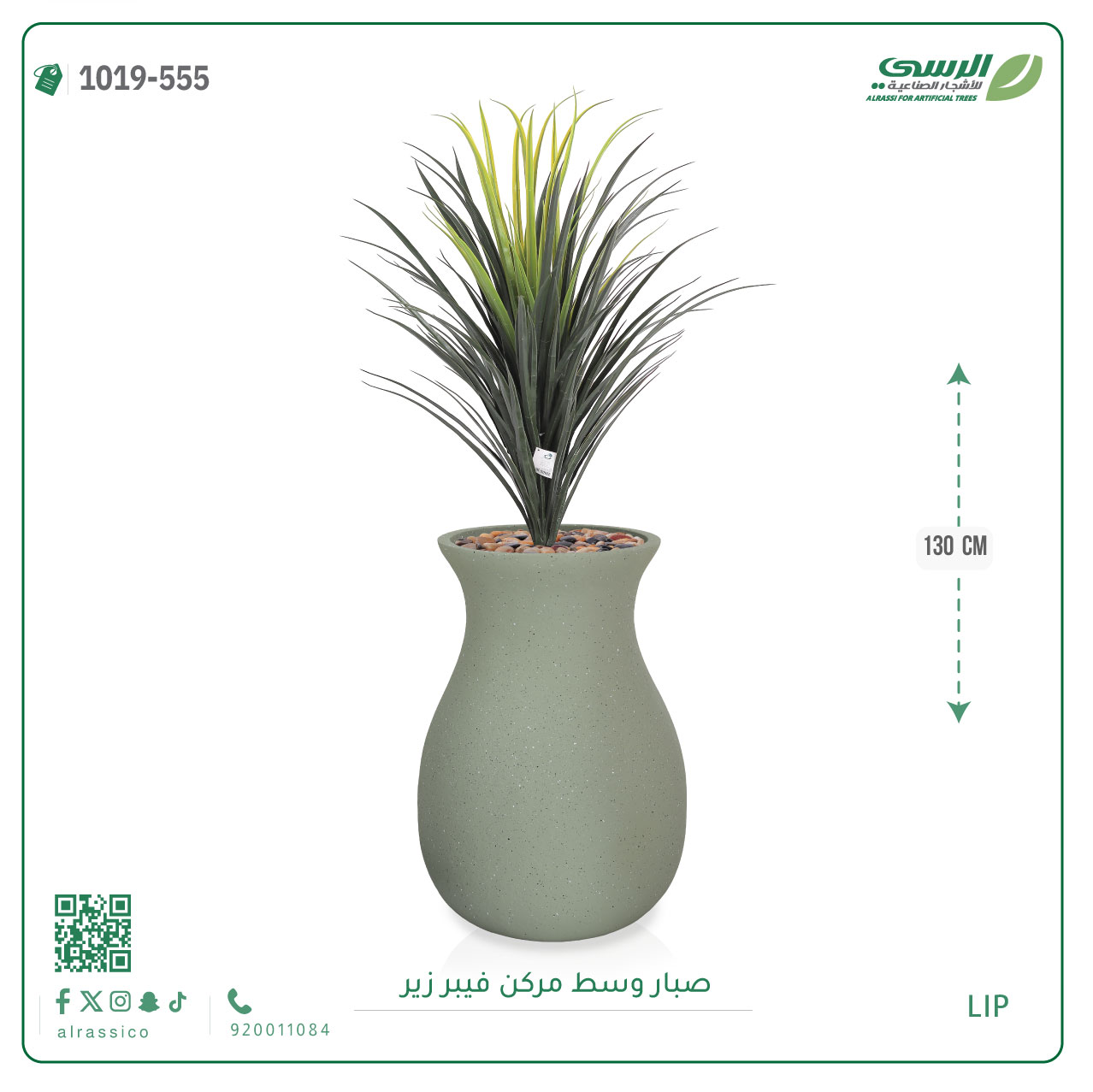   شجرة صبار اصطناعي بمركن فيبر زير 
