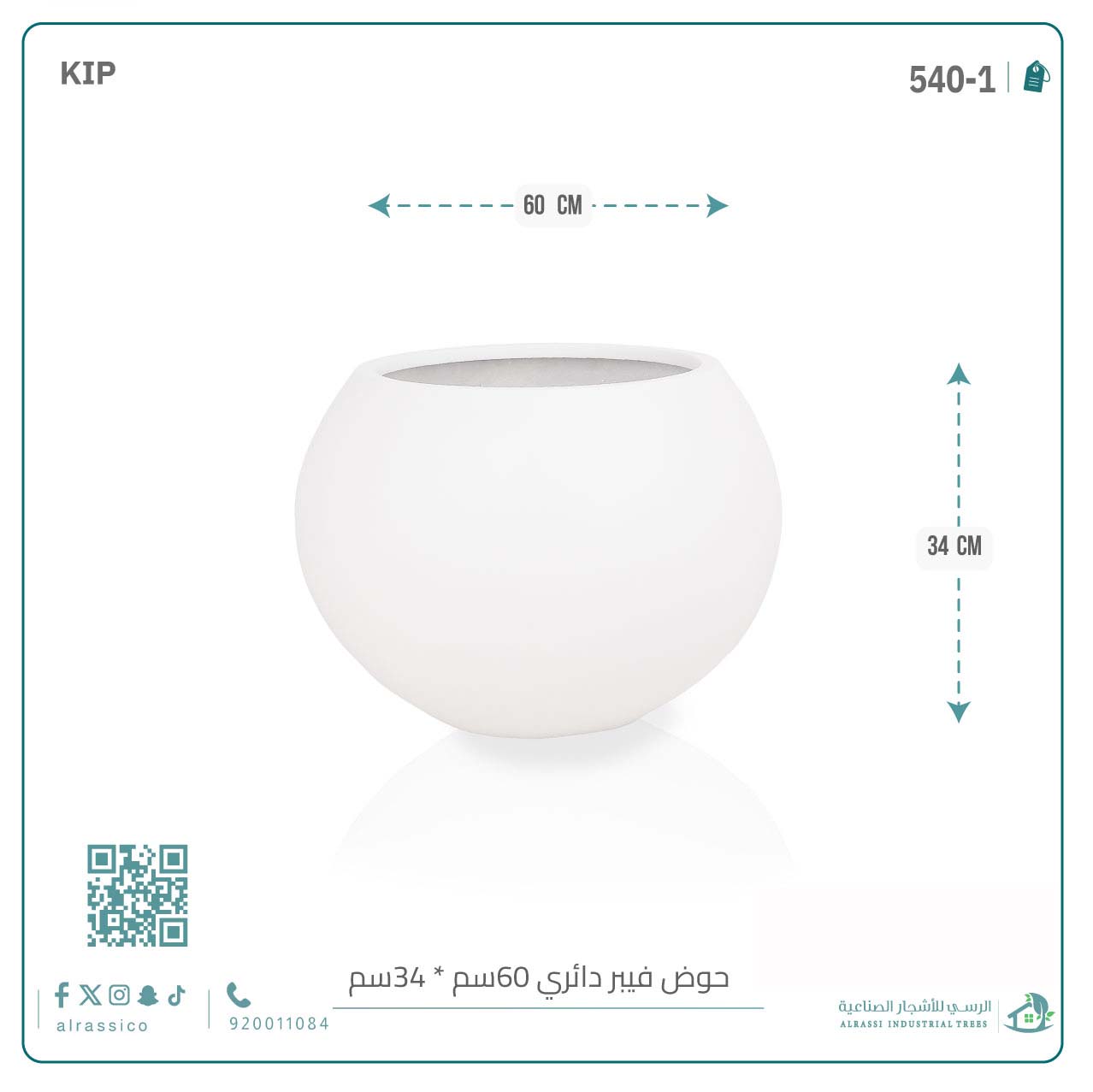  حوض فيبر دائري 60 سم*34 سم 
