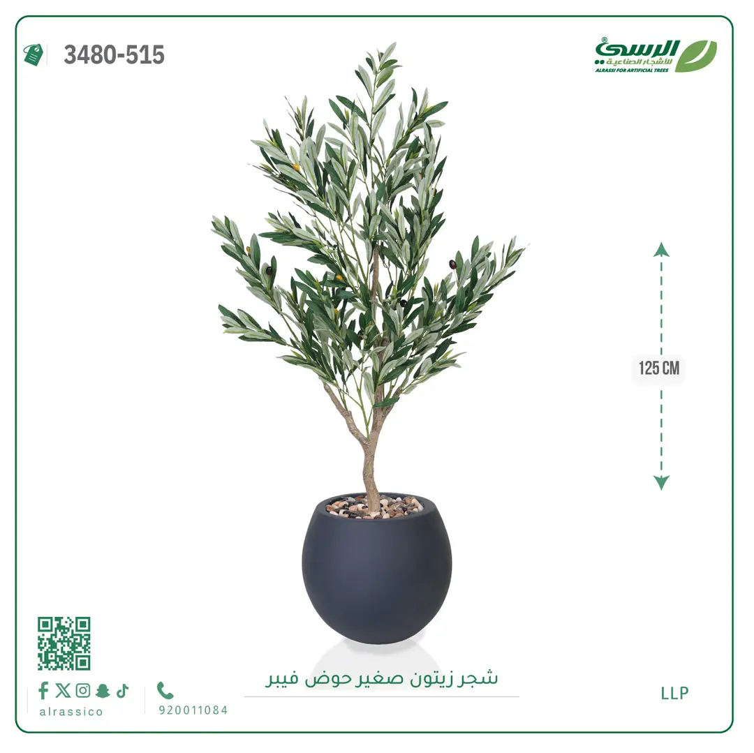  شجرة أريكا صناعية 12 فرع (ارتفاع 160 سم) حوض بلاستيك 