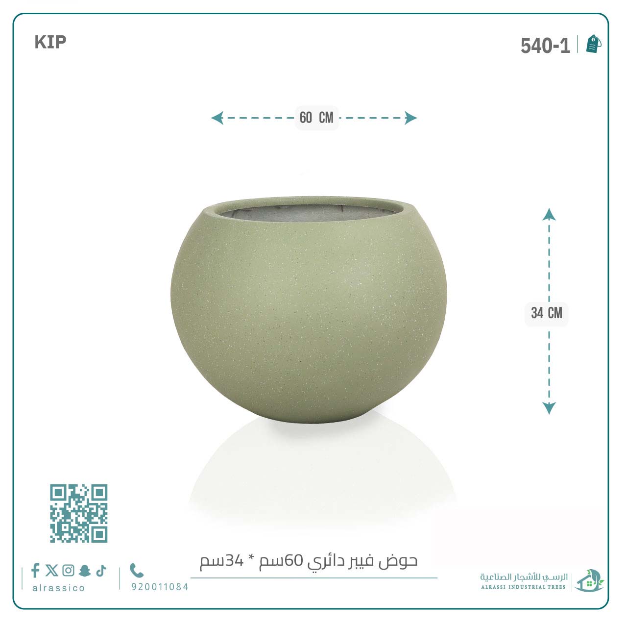  حوض فيبر دائري 60 سم*34 سم 