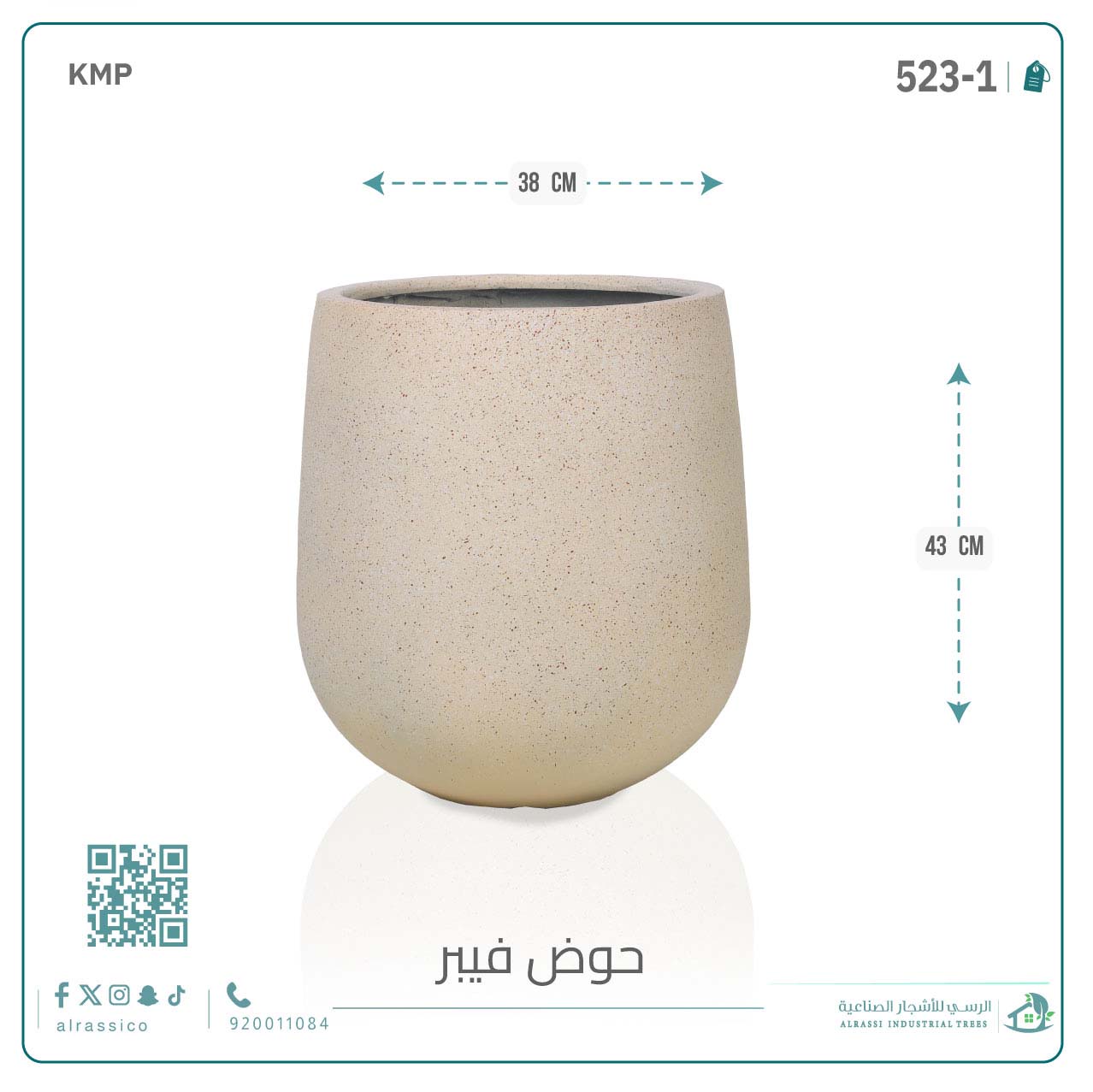  حوض فيبر دائري 43 سم*38 سم 