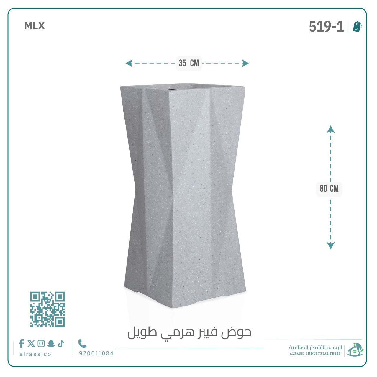  حوض فيبر هرمي طويل 80 سم*35 سم 