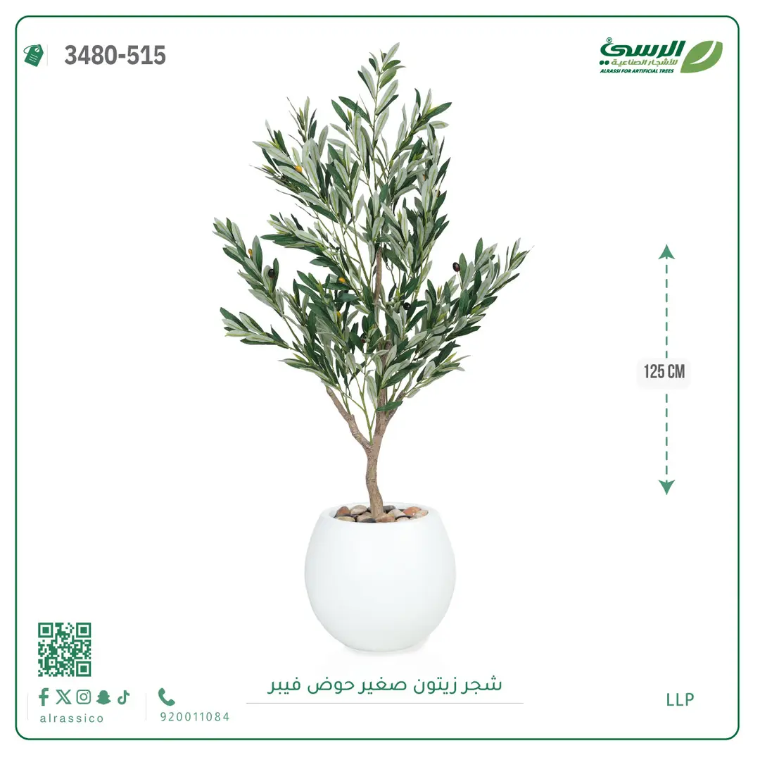  شجرة أريكا صناعية 12 فرع (ارتفاع 160 سم) حوض بلاستيك 