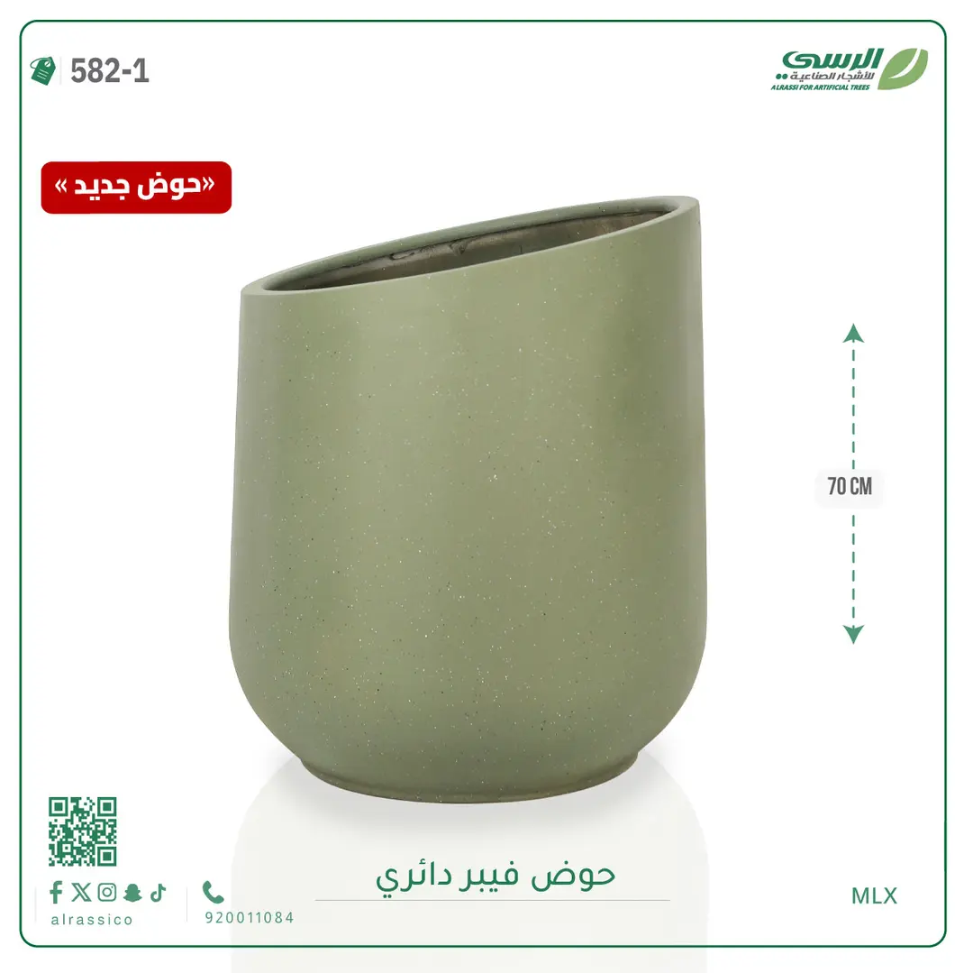  حوض فيبر دائري ( ارتفاع 70 سم ) 