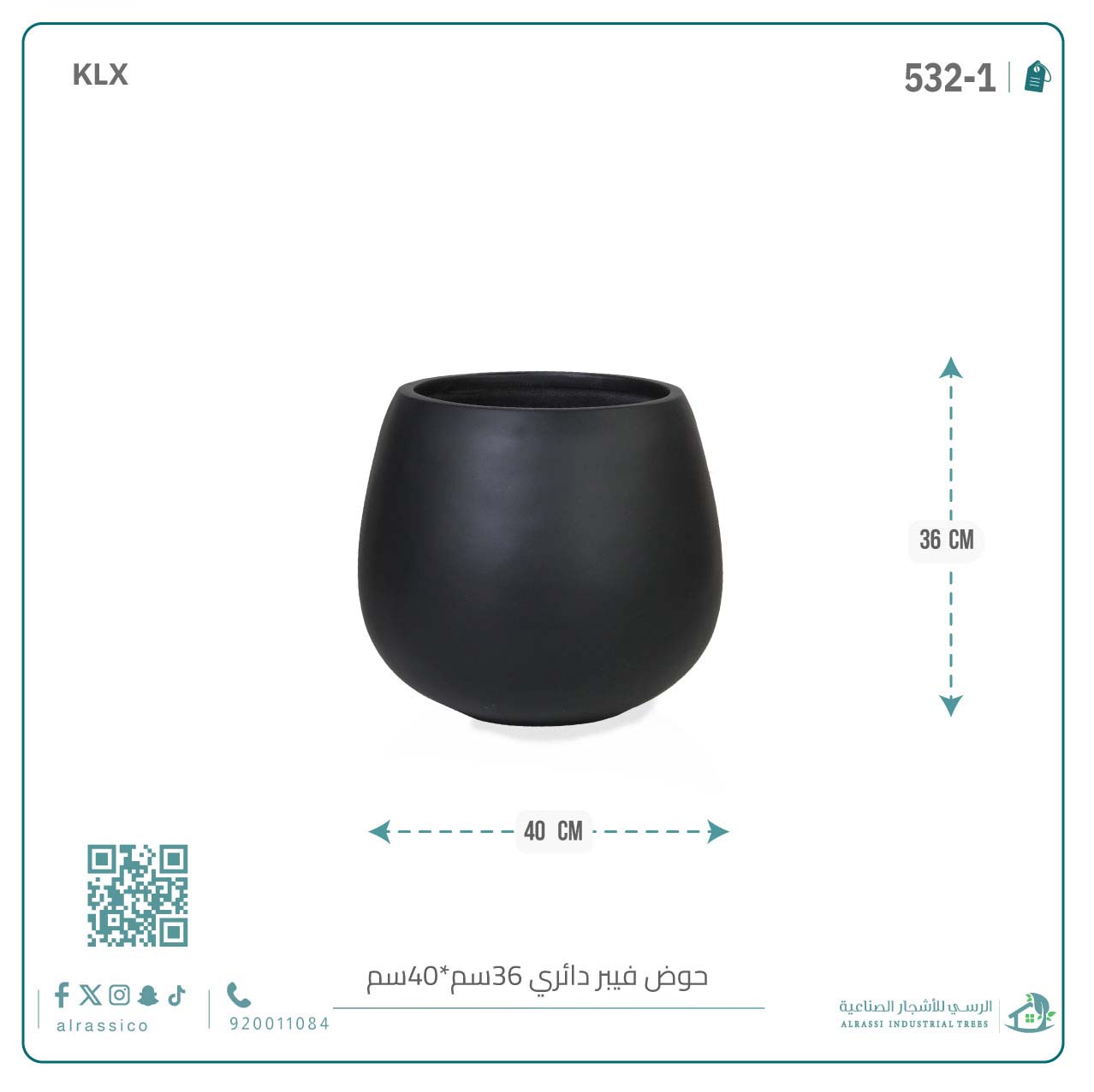 حوض فيبر دائري 36 سم*40 سم 