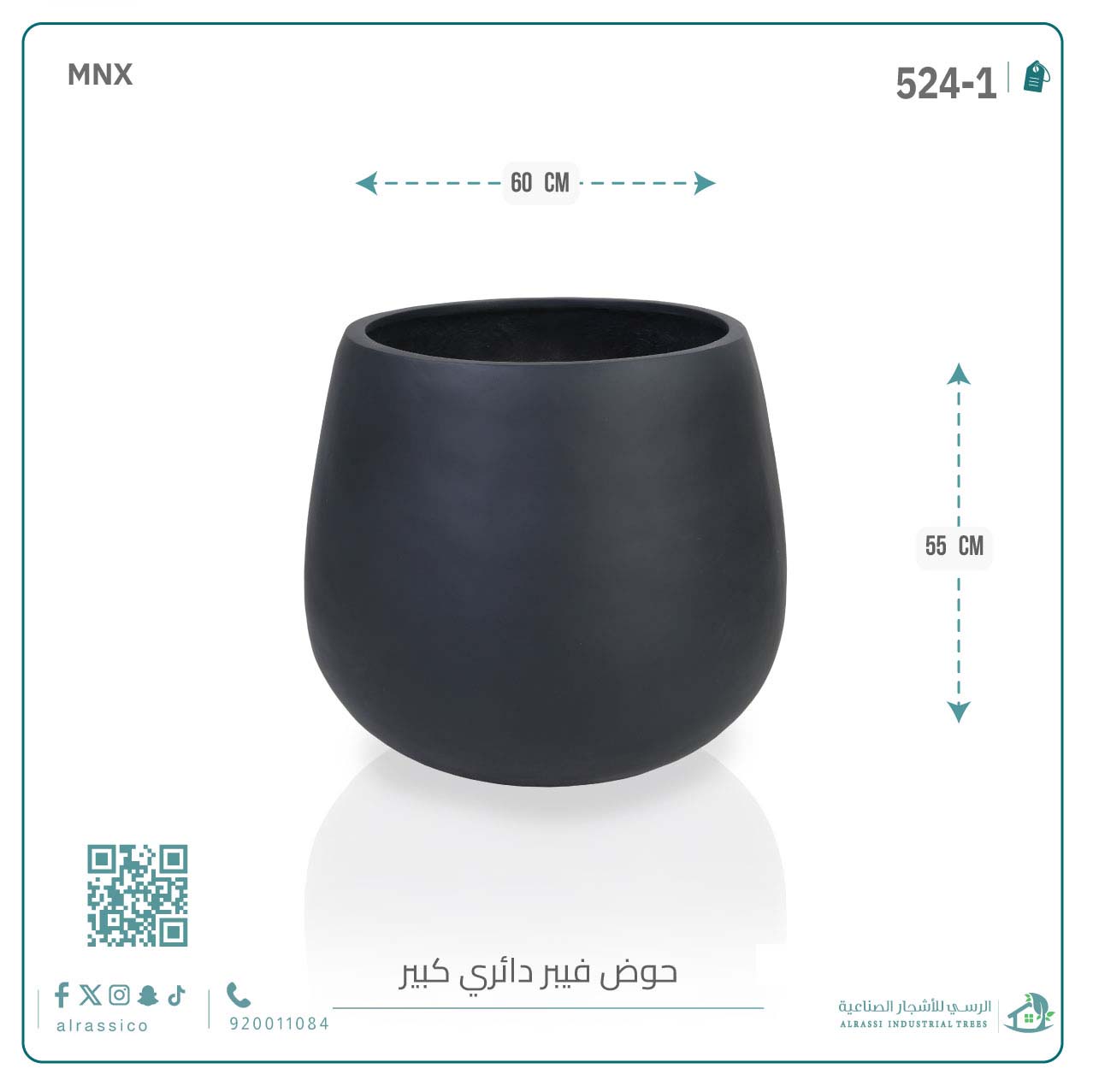  حوض فيبر دائري 55 سم*60 سم 
