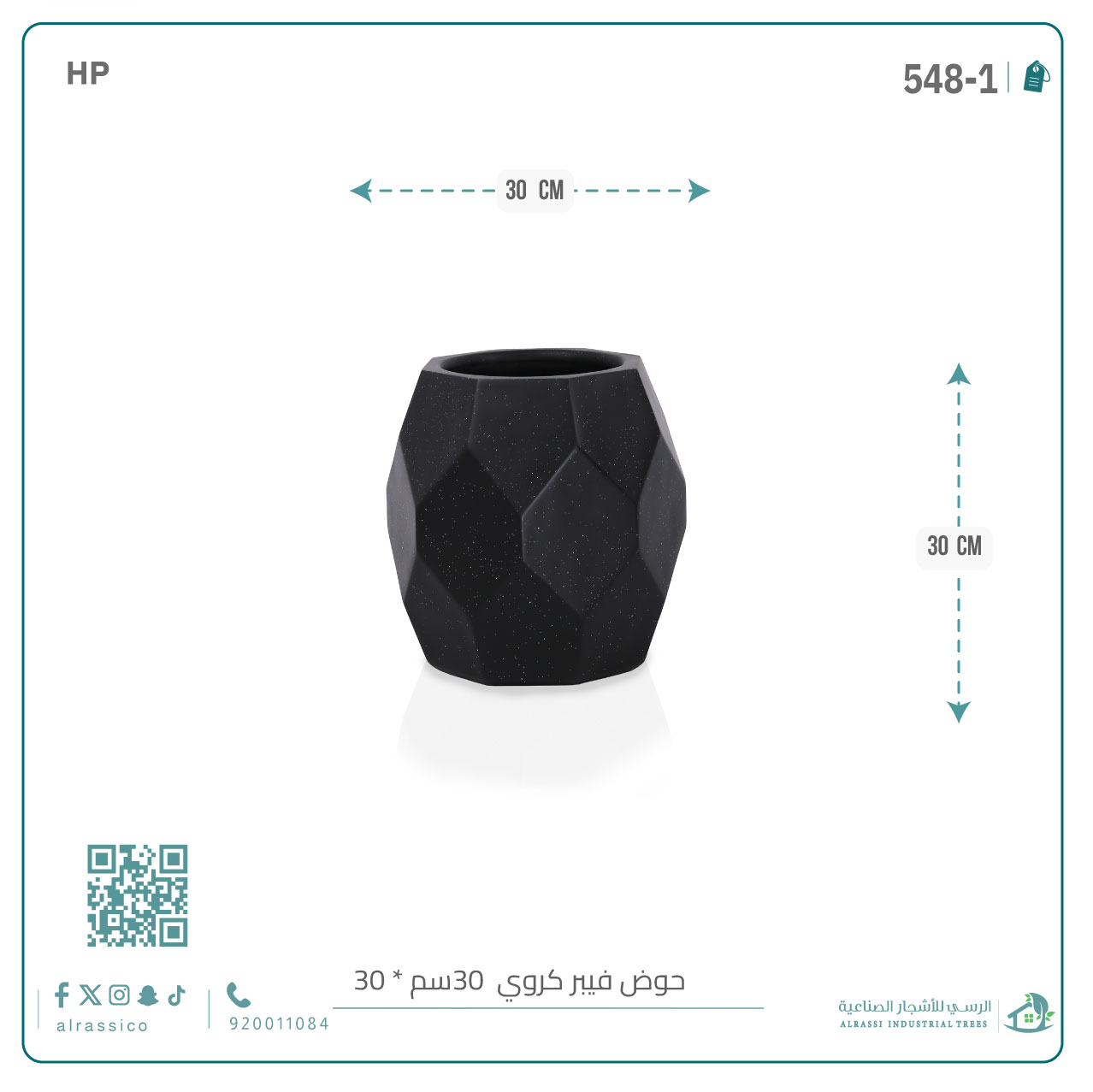  حوض فيبر كروي 30 سم × 30 سم 