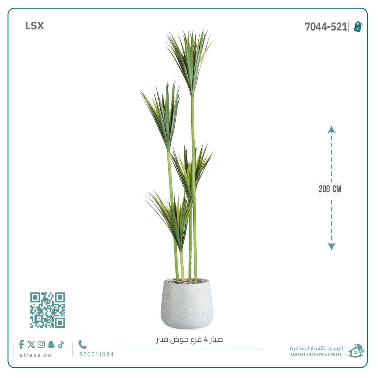   شجرة صبار أخضر اصطناعي كبير (4 فروع) بمركن فيبر بيضاوى  