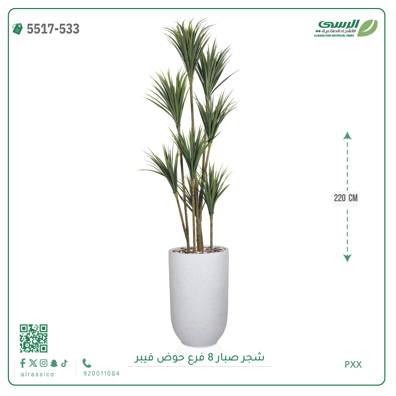  شجرة صبار صناعية كبيرة 220 سم بمركن فيبر للمنازل والمكاتب 
