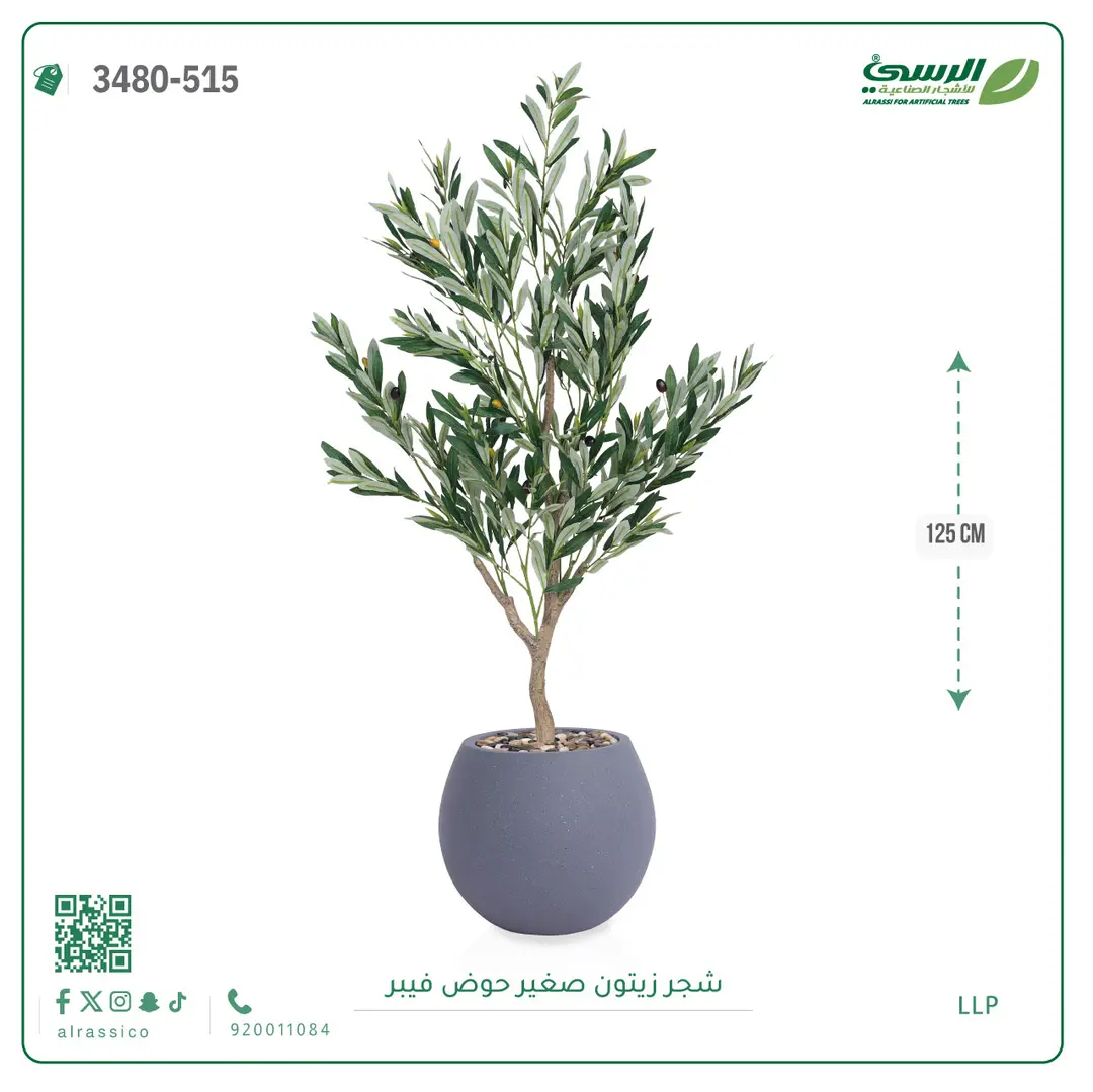  شجرة أريكا صناعية 12 فرع (ارتفاع 160 سم) حوض بلاستيك 