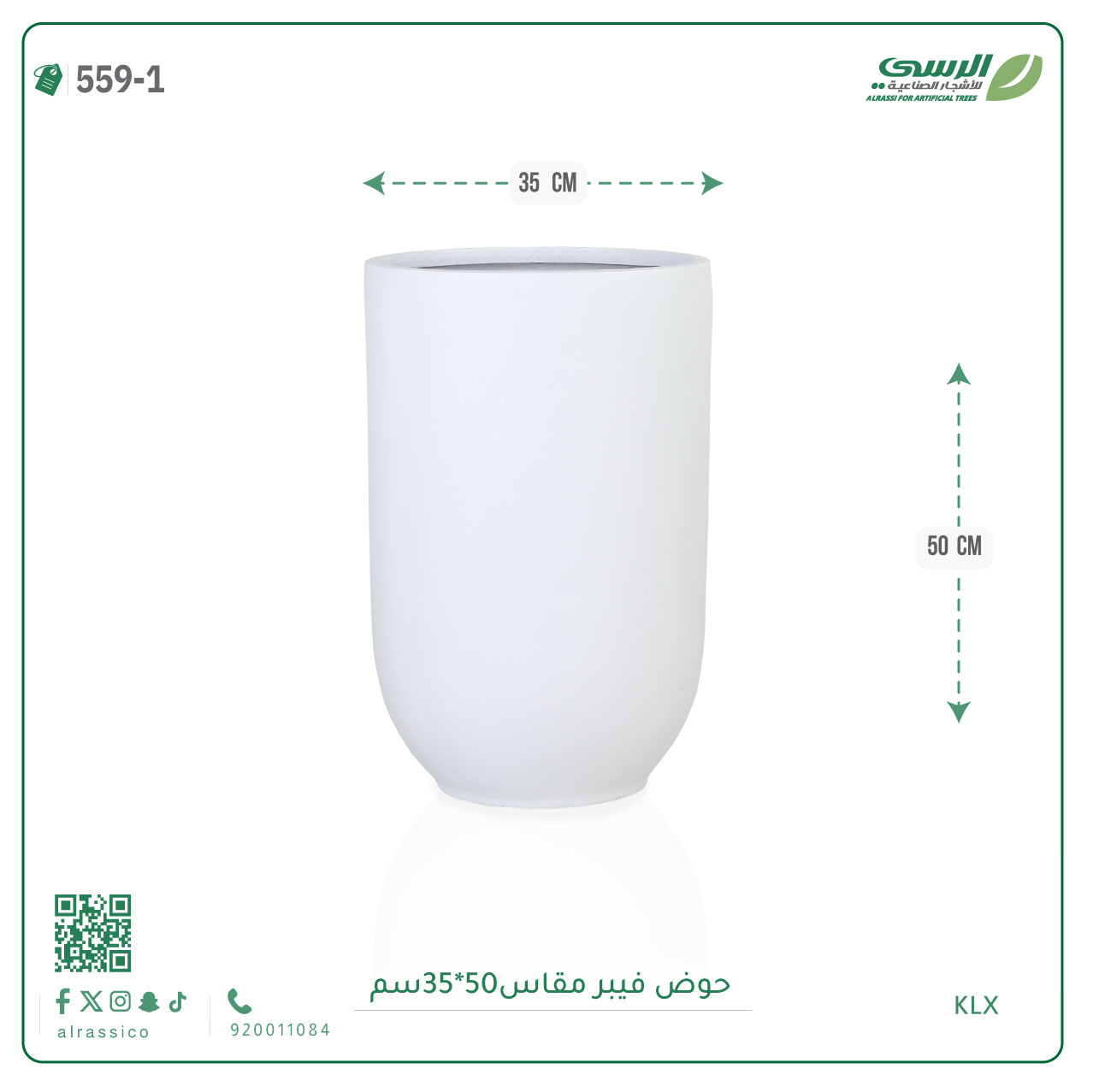  حوض فيبر ( مقاس 35×50 سم ) متعدد الألوان 