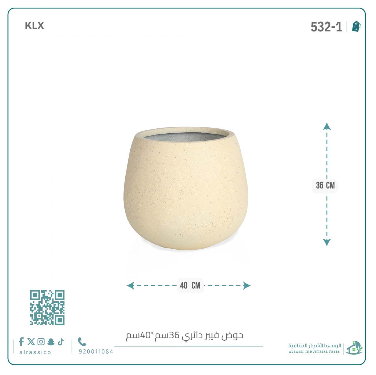  حوض فيبر دائري 36 سم*40 سم 