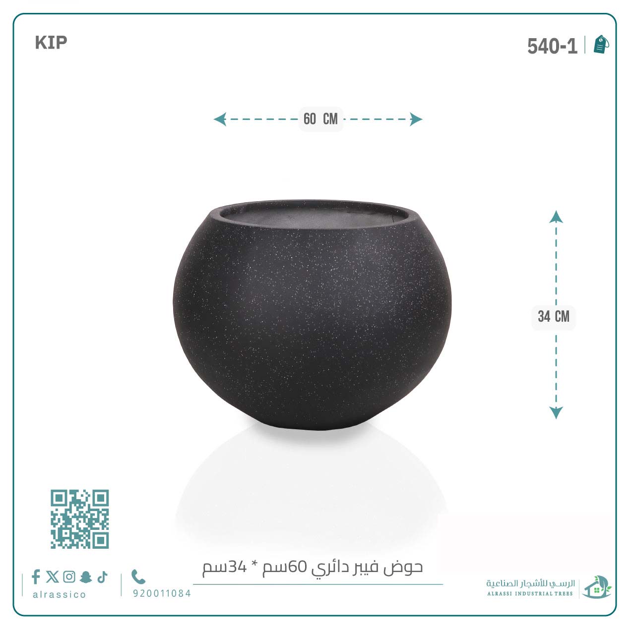  حوض فيبر دائري 60 سم*34 سم 