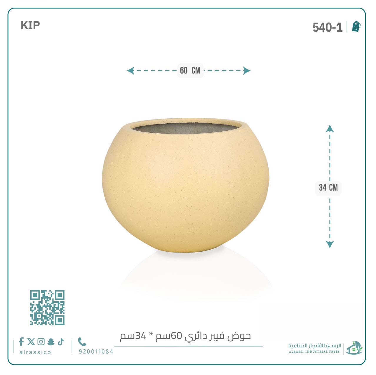  حوض فيبر دائري 60 سم*34 سم 