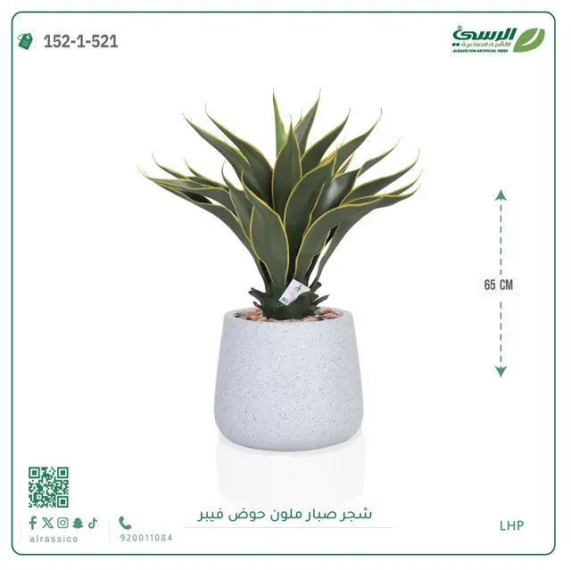  شجرة صبار صناعية ملونة ( ارتفاع 65 سم ) حوض فيبر 