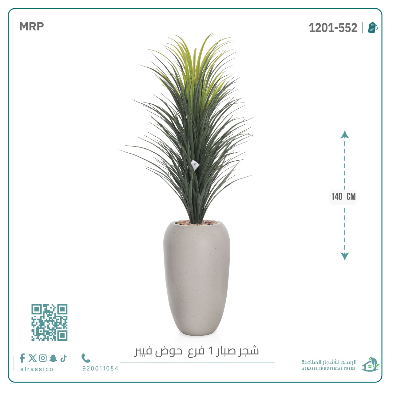   صبار اصطناعي كبير بمركن فيبر بيضاوى  