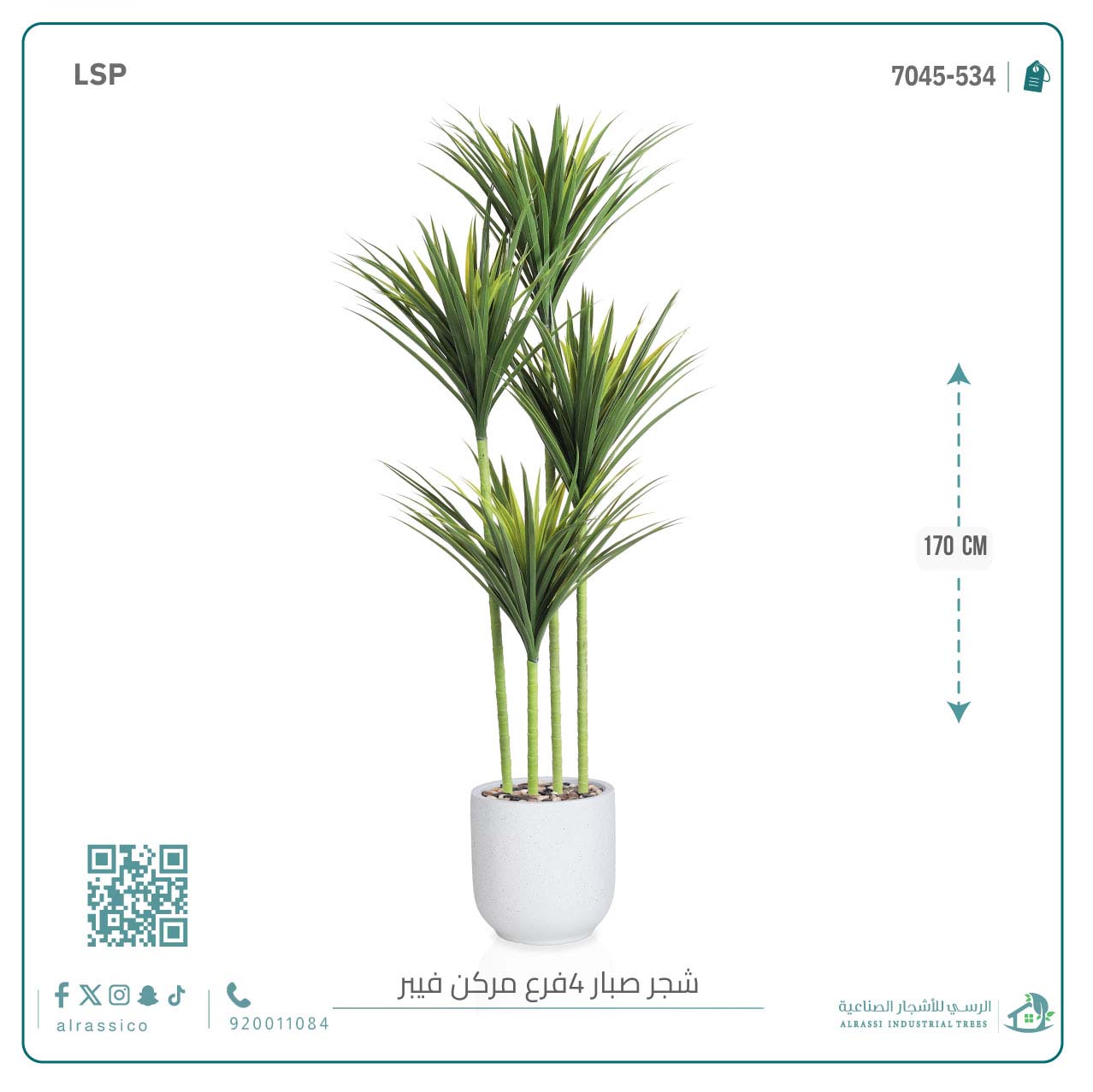  شجرة صبار أخضر اصطناعي (4 فروع) بمركن فيبر اسطوانى 